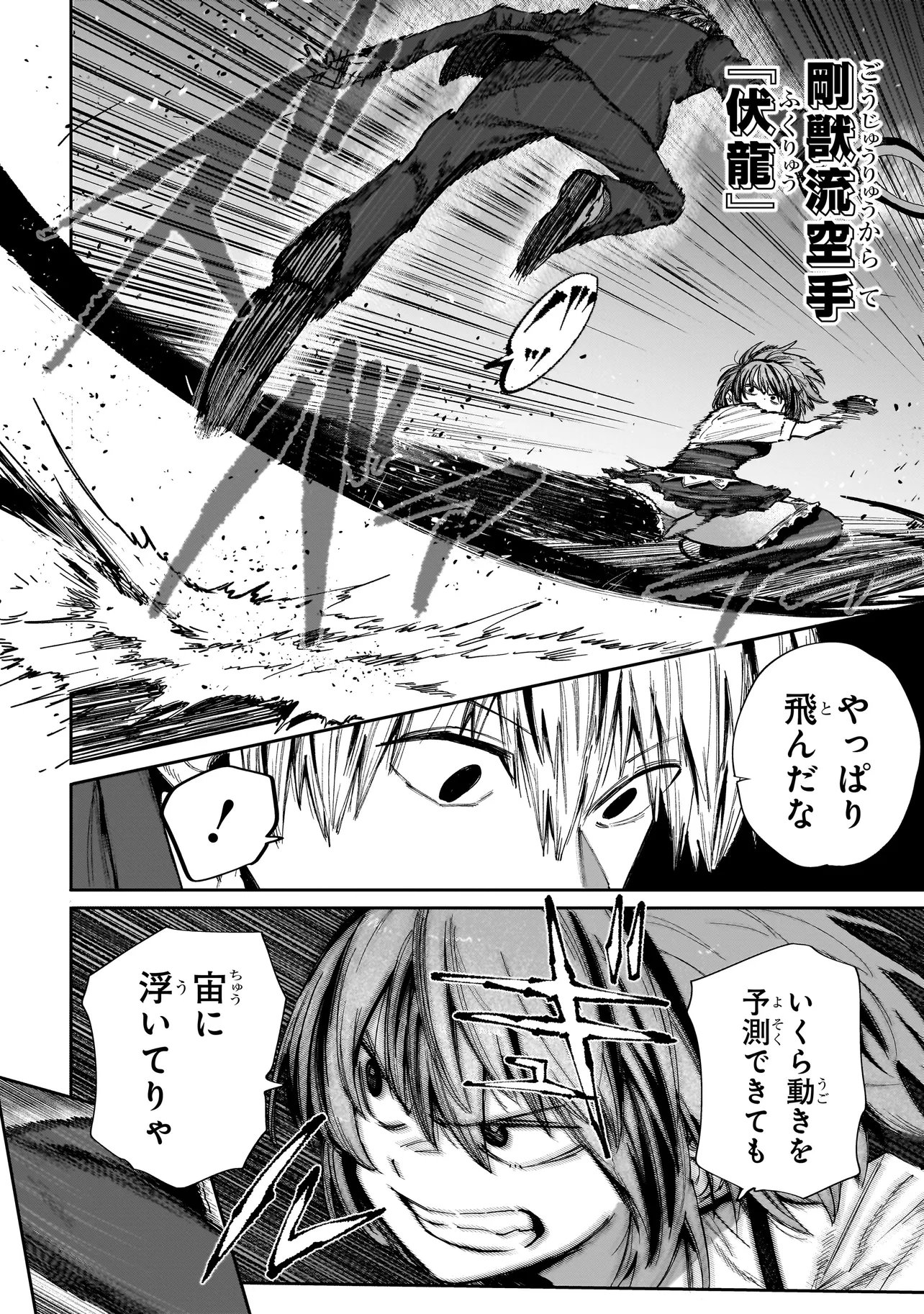 Manticore - Seishin Ikou Jikken Machi - Chapter 21.1 - Page 10