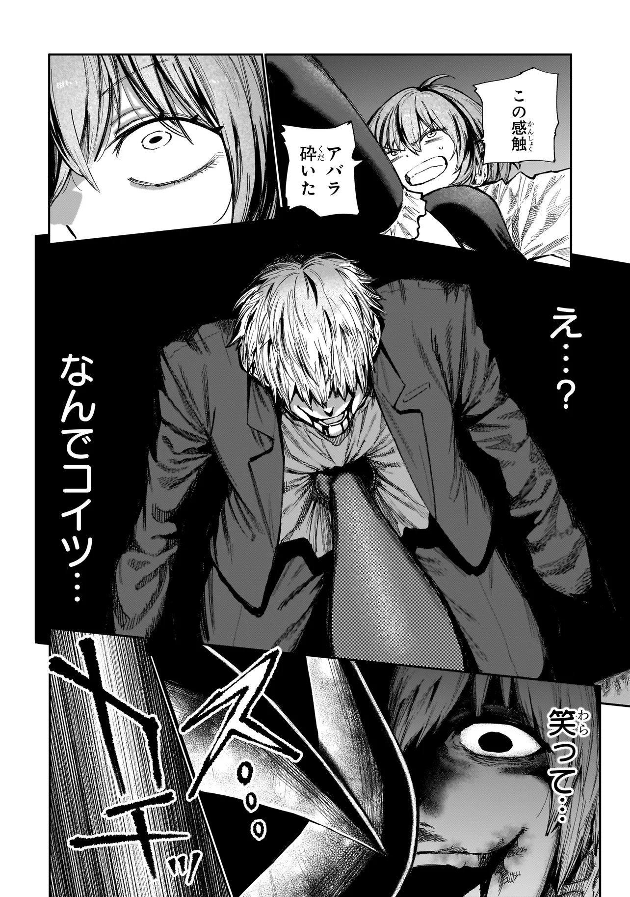 Manticore - Seishin Ikou Jikken Machi - Chapter 21.1 - Page 12