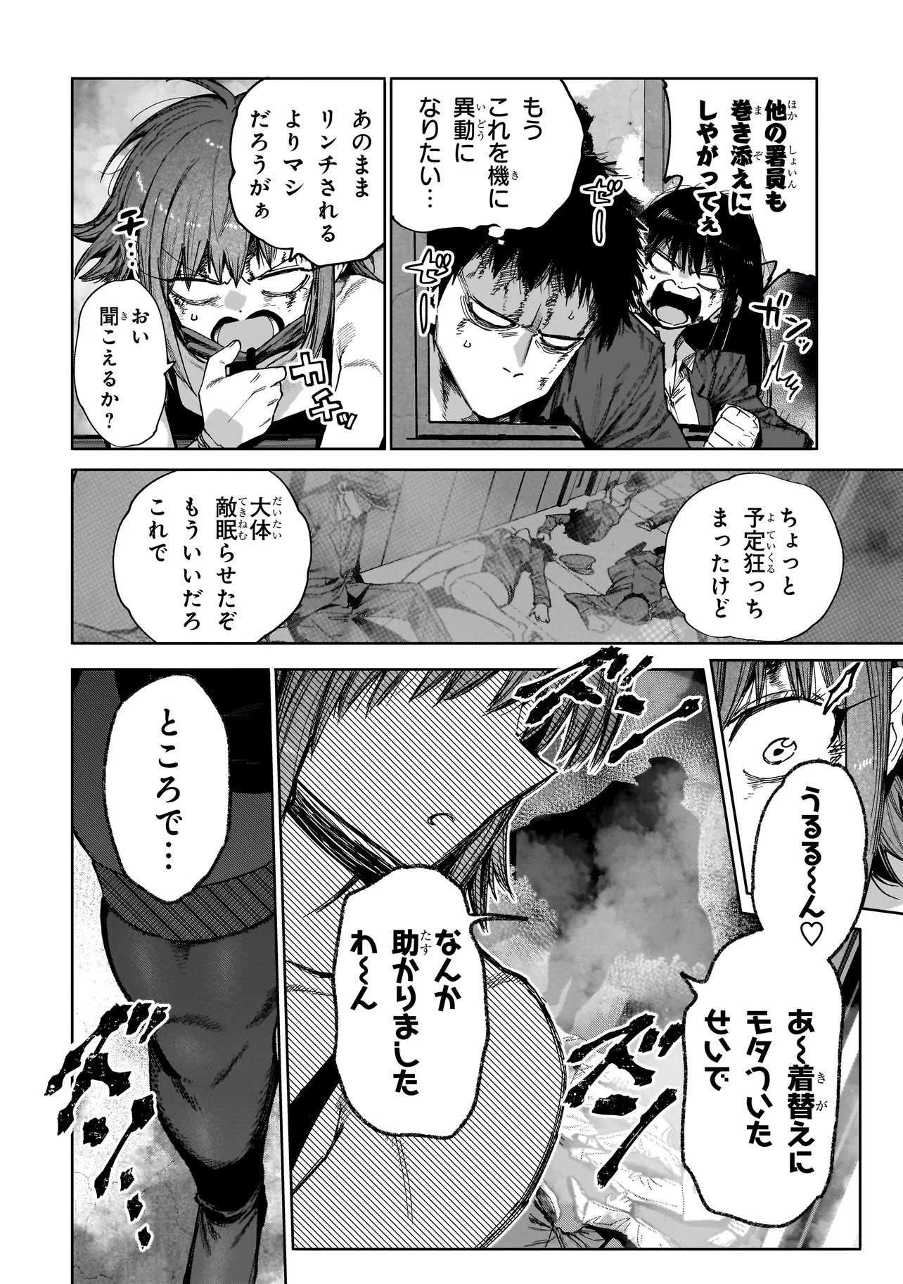 Manticore - Seishin Ikou Jikken Machi - Chapter 21.1 - Page 18