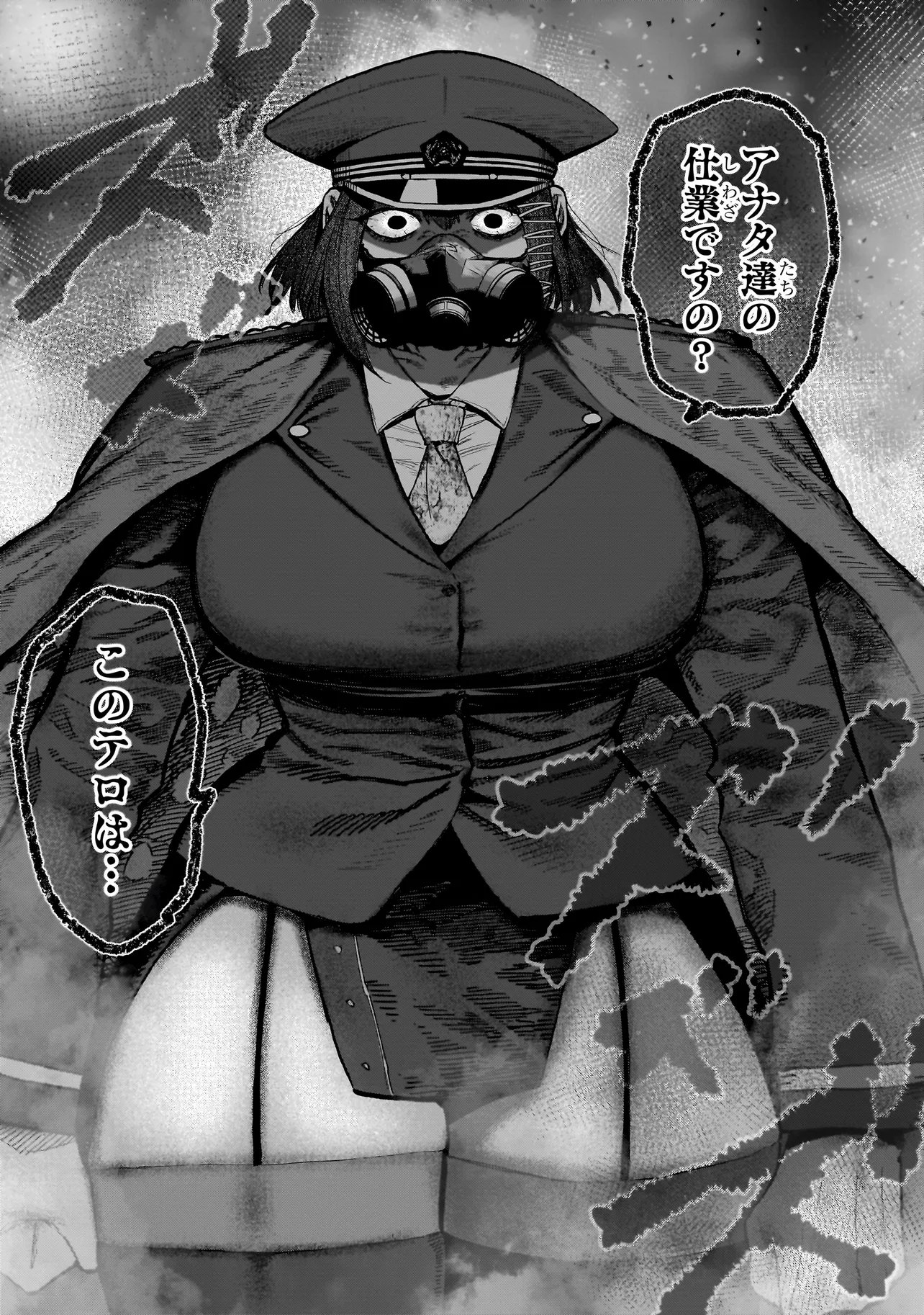 Manticore - Seishin Ikou Jikken Machi - Chapter 21.1 - Page 19