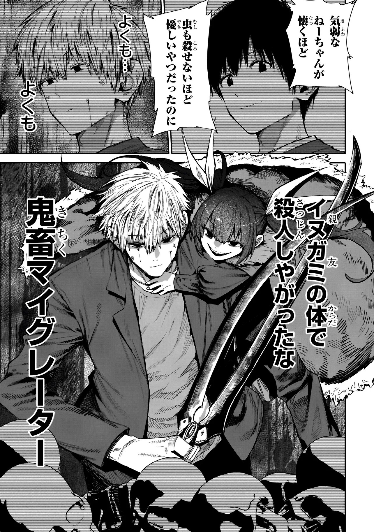 Manticore - Seishin Ikou Jikken Machi - Chapter 21.1 - Page 5