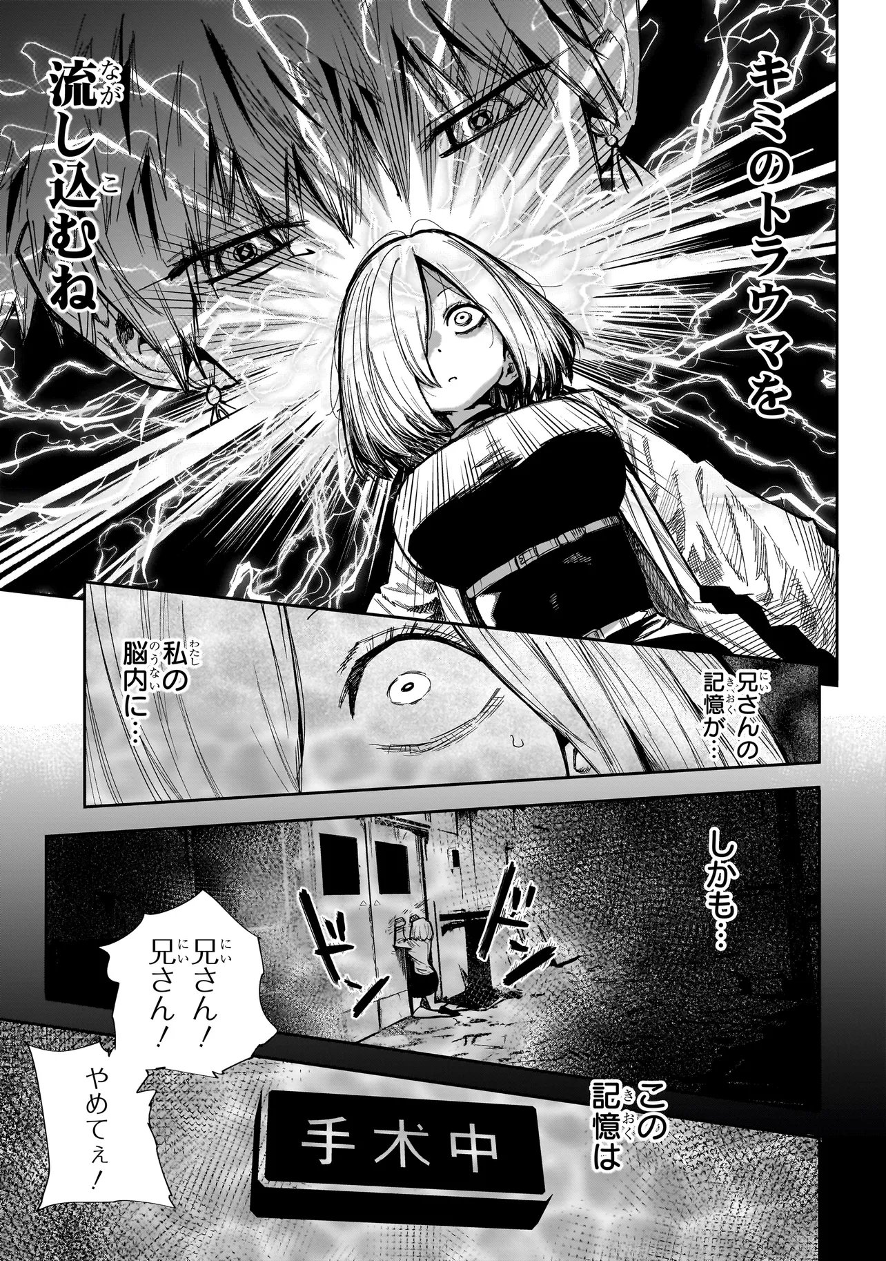 Manticore - Seishin Ikou Jikken Machi - Chapter 21.2 - Page 13