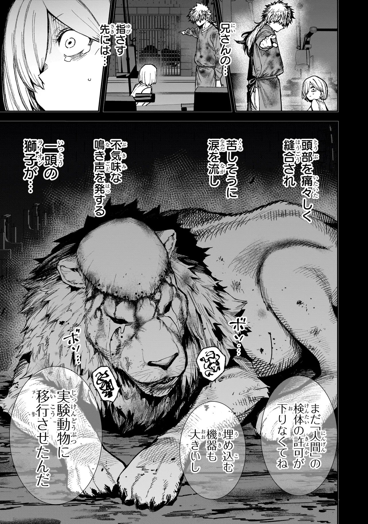 Manticore - Seishin Ikou Jikken Machi - Chapter 21.2 - Page 17