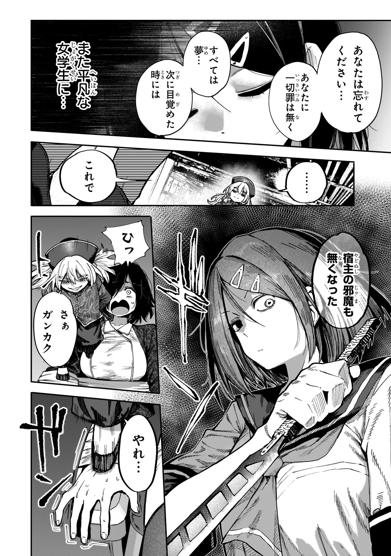 Manticore - Seishin Ikou Jikken Machi - Chapter 21.2 - Page 4