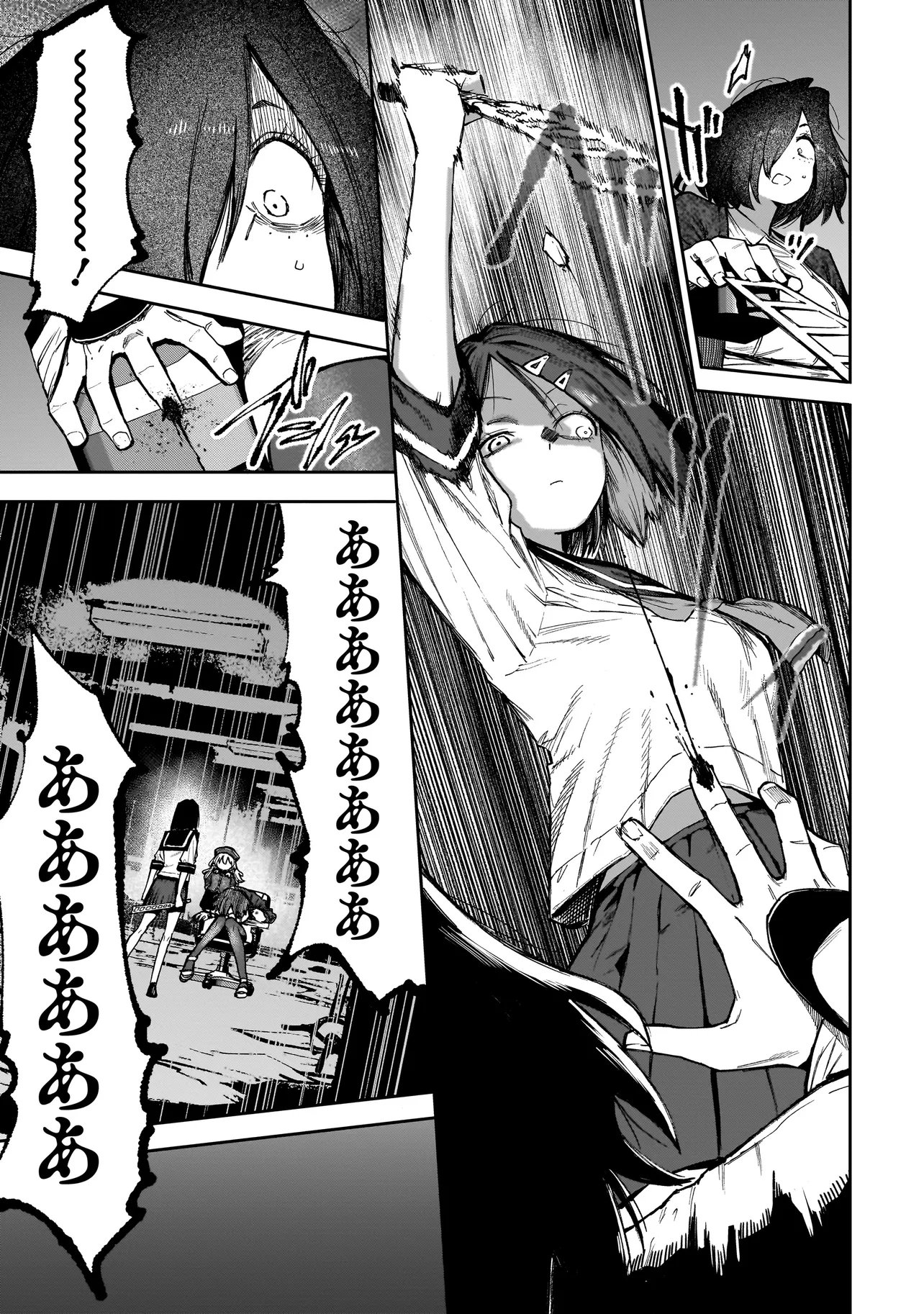 Manticore - Seishin Ikou Jikken Machi - Chapter 21.2 - Page 5