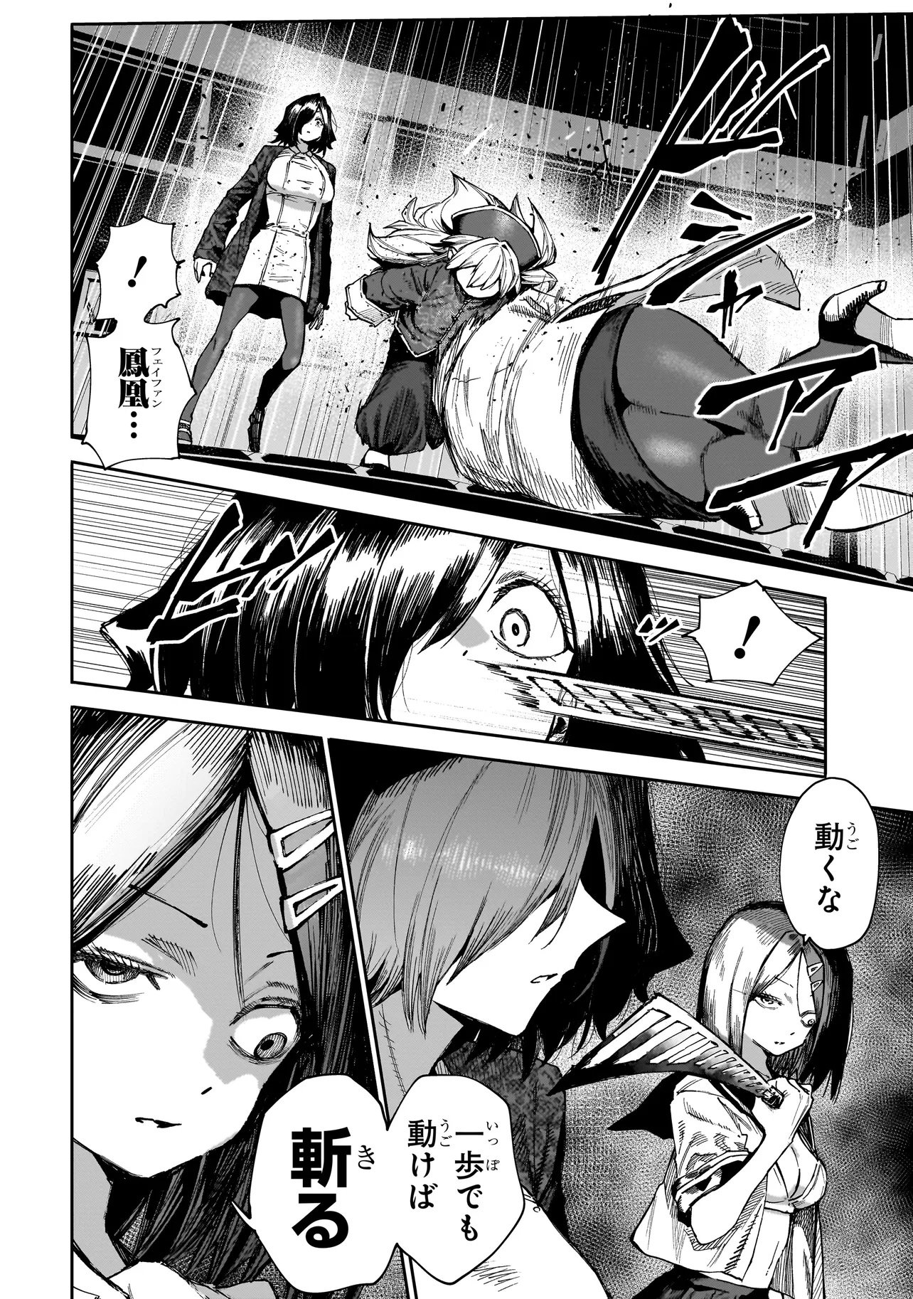 Manticore - Seishin Ikou Jikken Machi - Chapter 22.1 - Page 10