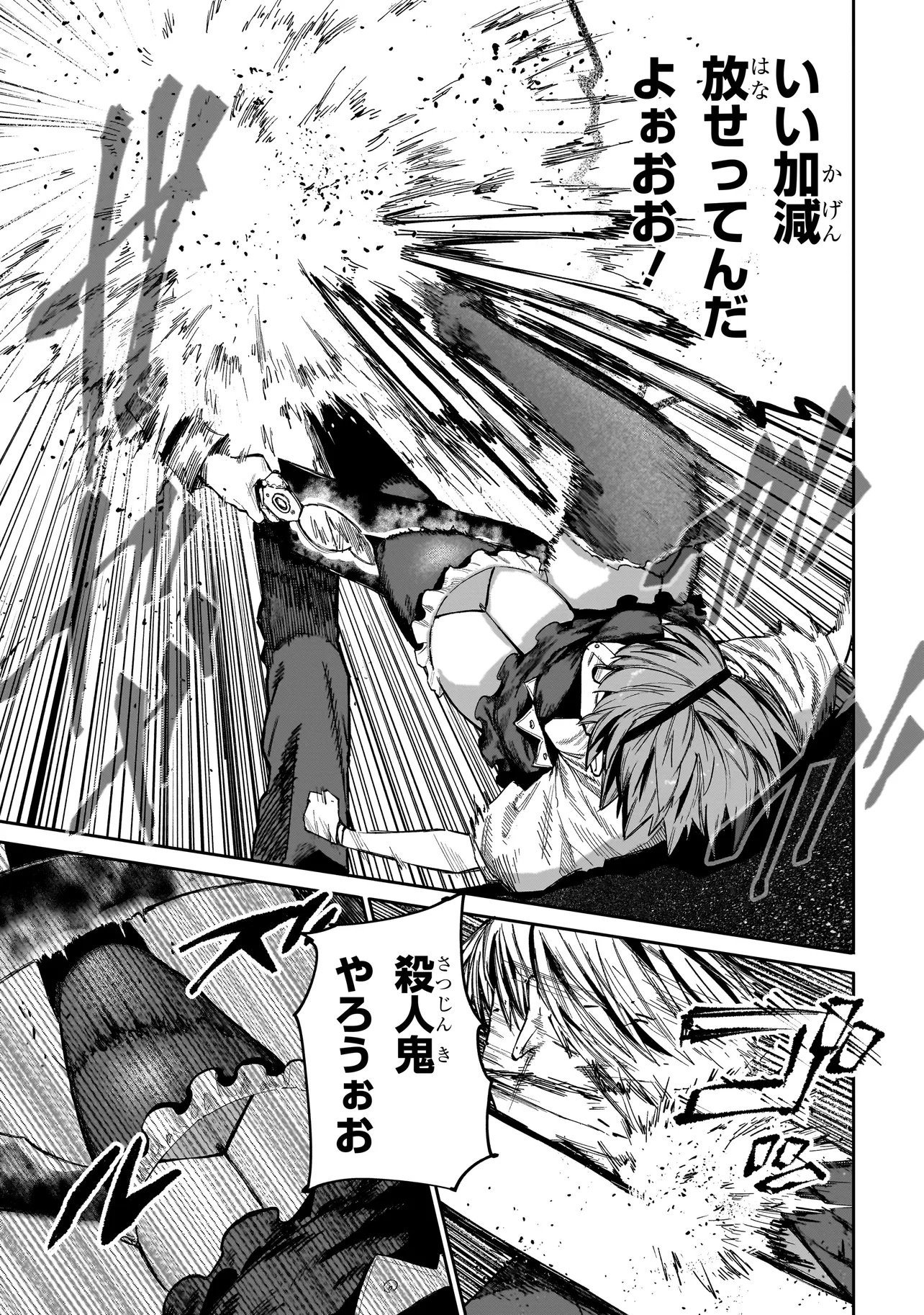 Manticore - Seishin Ikou Jikken Machi - Chapter 22.1 - Page 15