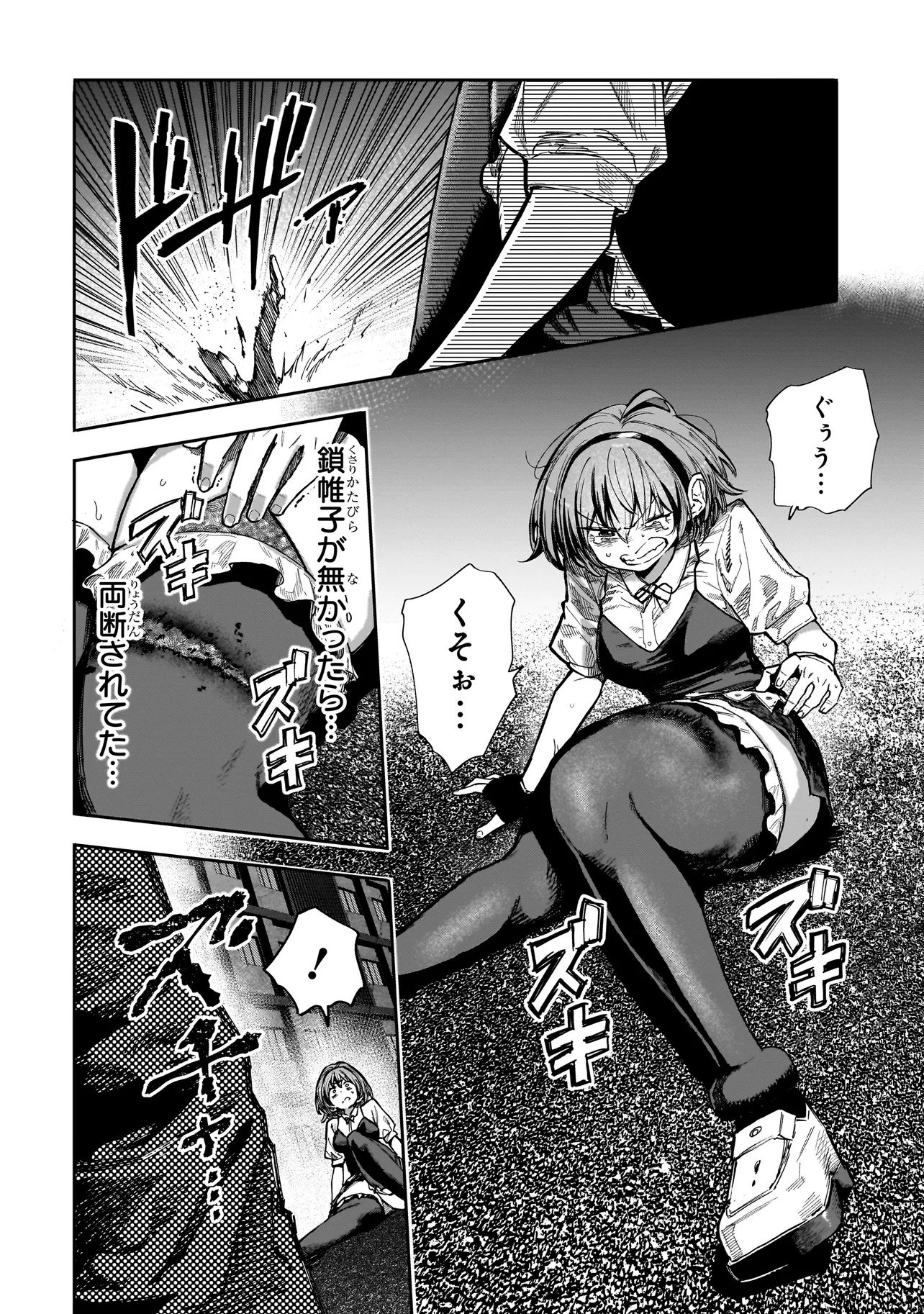 Manticore - Seishin Ikou Jikken Machi - Chapter 22.1 - Page 16