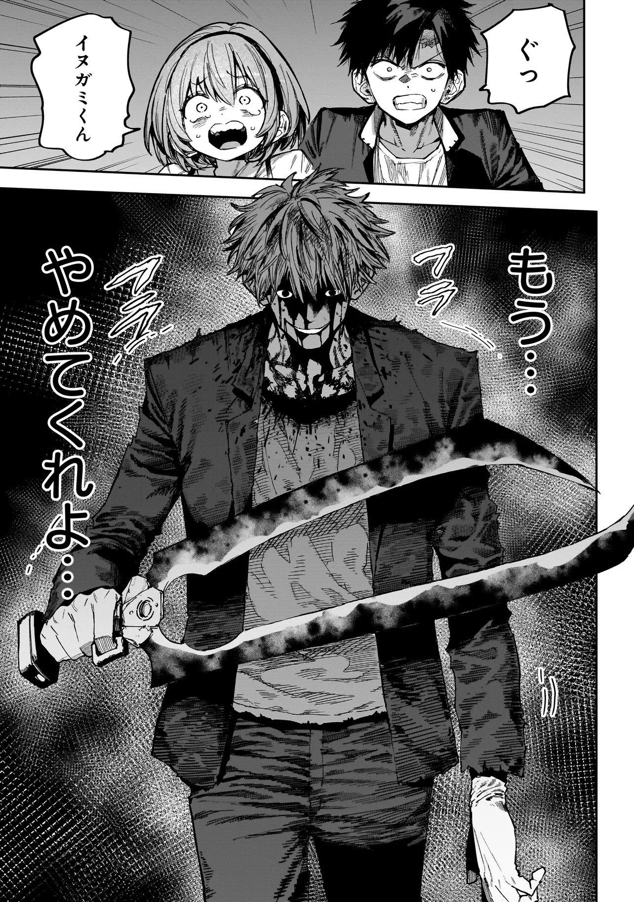 Manticore - Seishin Ikou Jikken Machi - Chapter 22.1 - Page 17