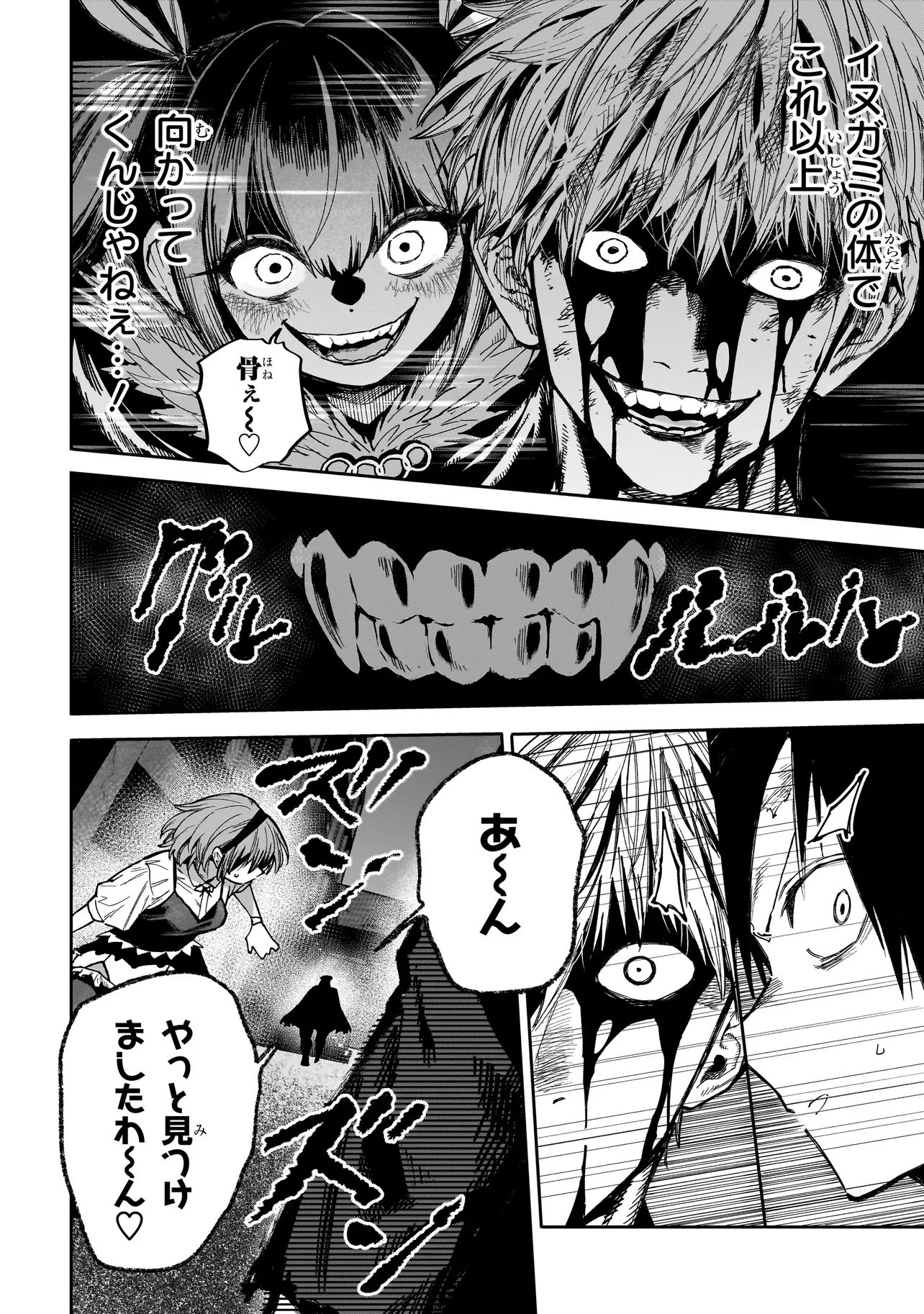 Manticore - Seishin Ikou Jikken Machi - Chapter 22.1 - Page 18