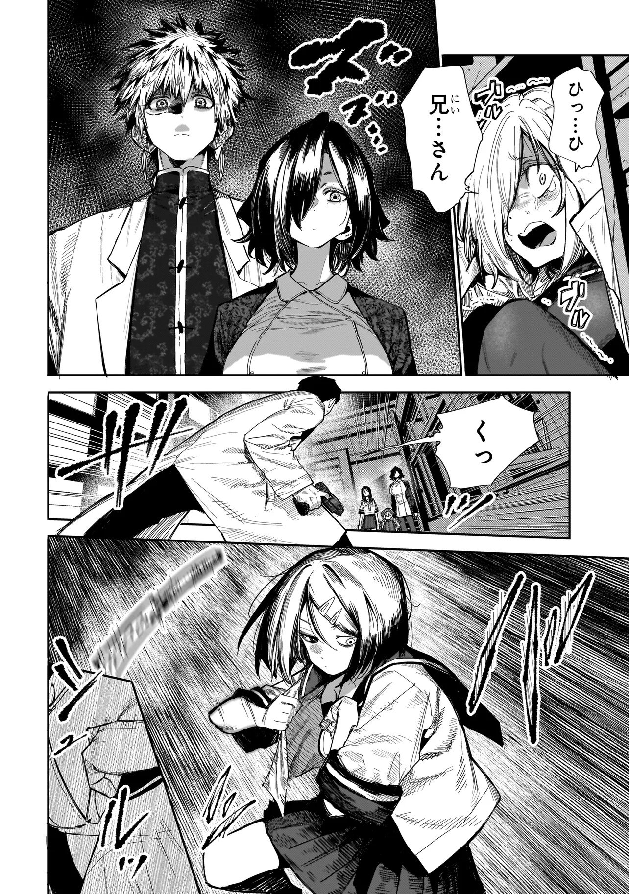 Manticore - Seishin Ikou Jikken Machi - Chapter 22.1 - Page 2