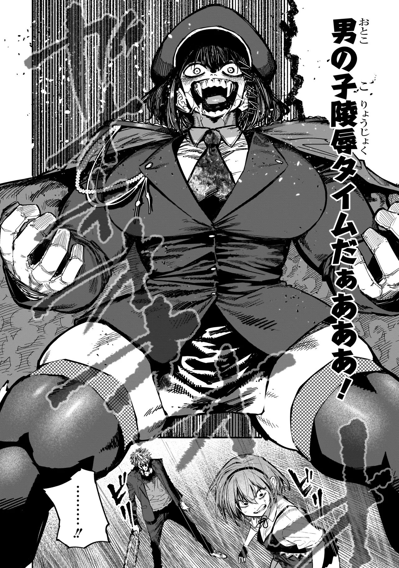 Manticore - Seishin Ikou Jikken Machi - Chapter 22.1 - Page 20