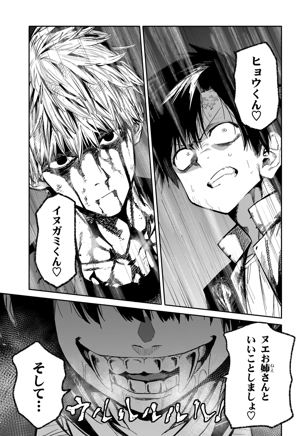 Manticore - Seishin Ikou Jikken Machi - Chapter 22.1 - Page 21