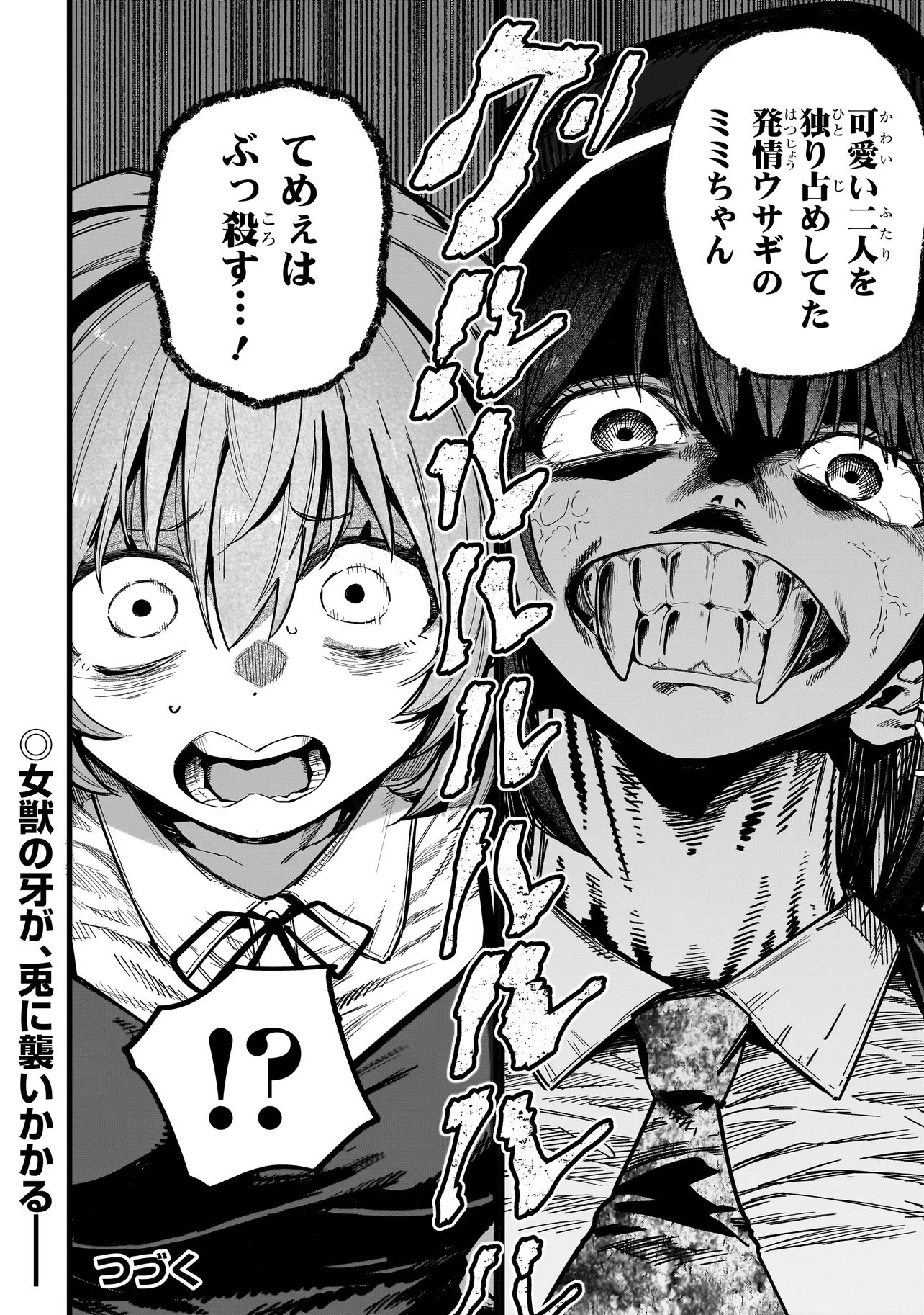 Manticore - Seishin Ikou Jikken Machi - Chapter 22.1 - Page 22