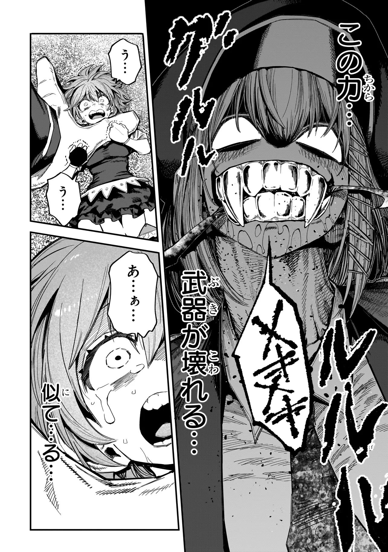 Manticore - Seishin Ikou Jikken Machi - Chapter 22.2 - Page 14