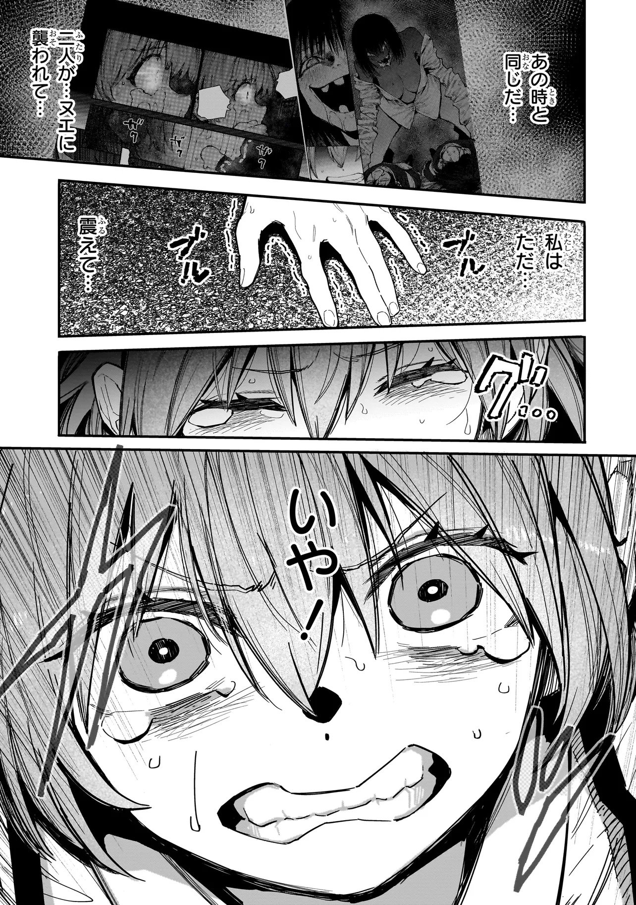 Manticore - Seishin Ikou Jikken Machi - Chapter 22.2 - Page 15