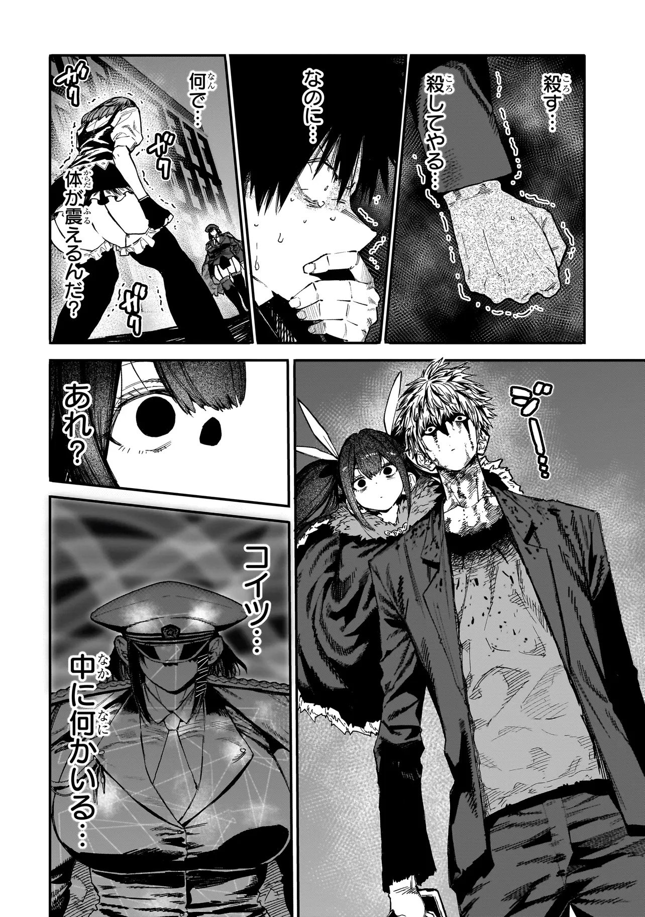 Manticore - Seishin Ikou Jikken Machi - Chapter 22.2 - Page 2