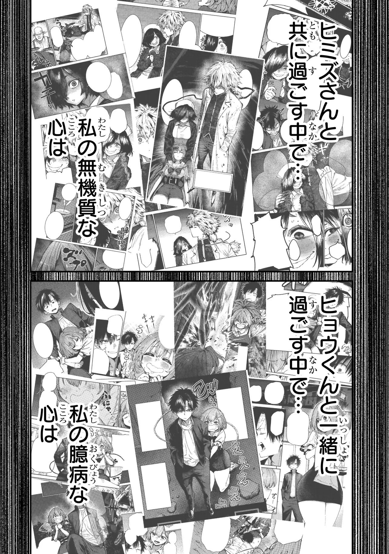 Manticore - Seishin Ikou Jikken Machi - Chapter 22.2 - Page 20