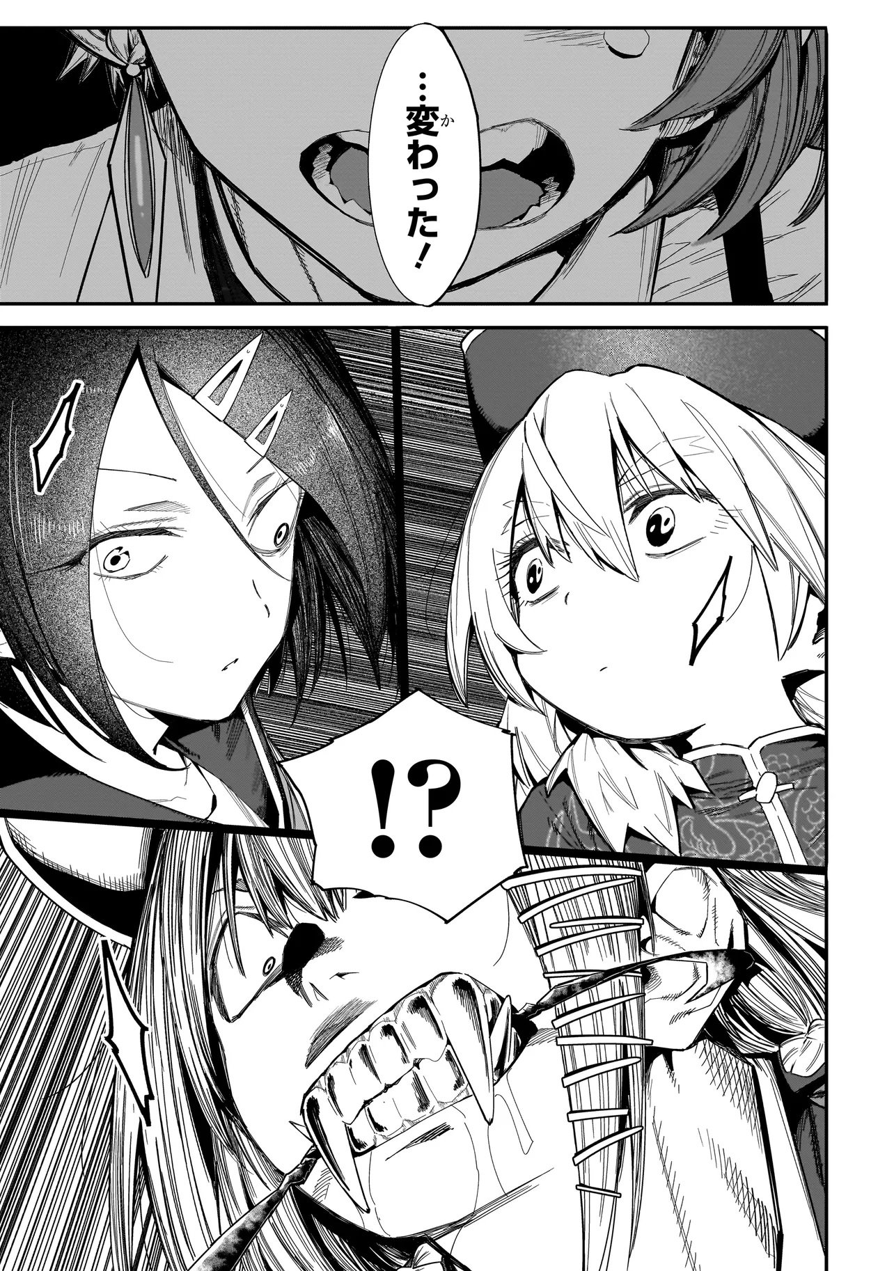 Manticore - Seishin Ikou Jikken Machi - Chapter 22.2 - Page 21