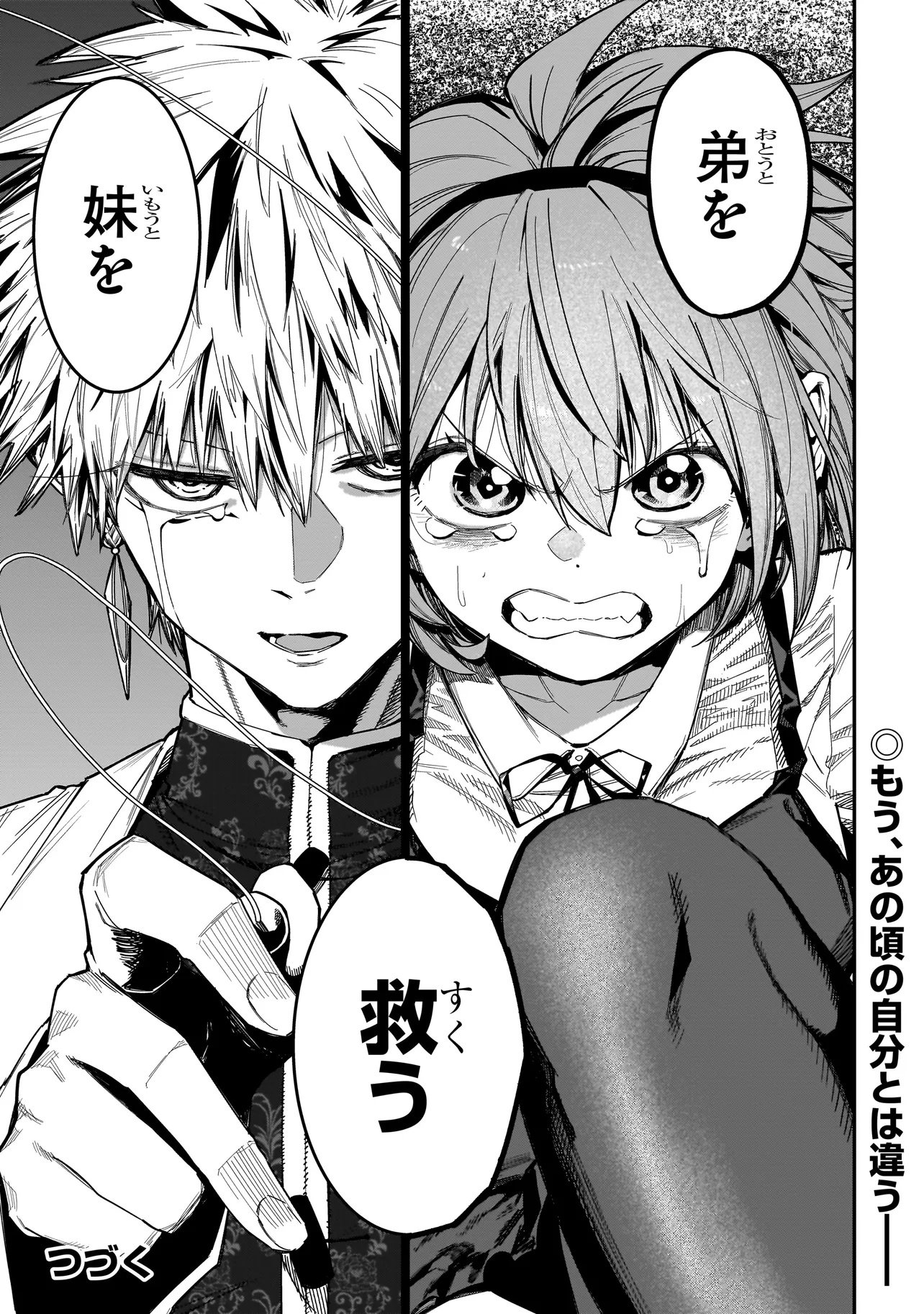 Manticore - Seishin Ikou Jikken Machi - Chapter 22.2 - Page 23