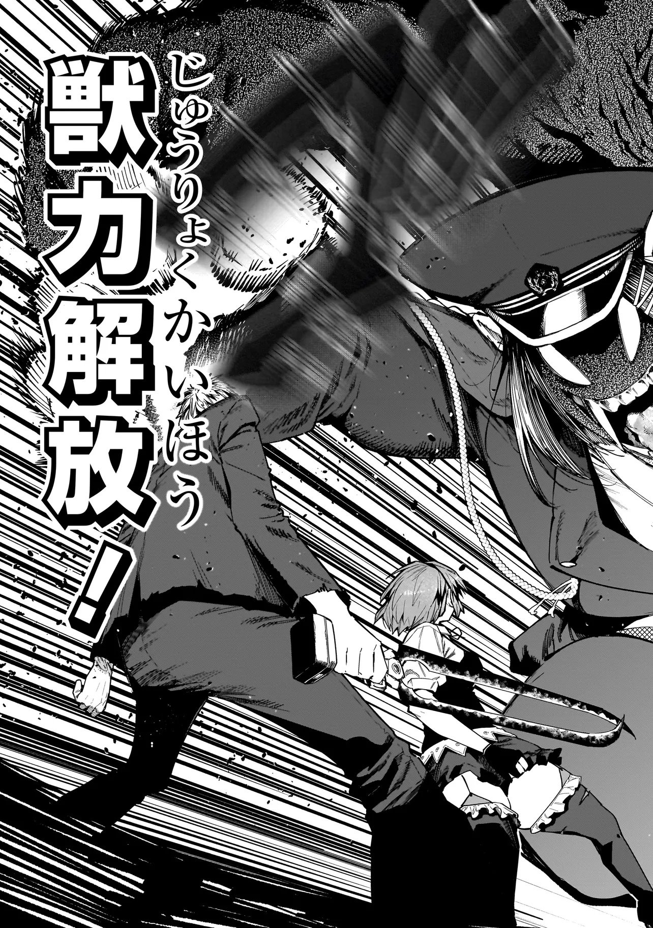 Manticore - Seishin Ikou Jikken Machi - Chapter 22.2 - Page 5