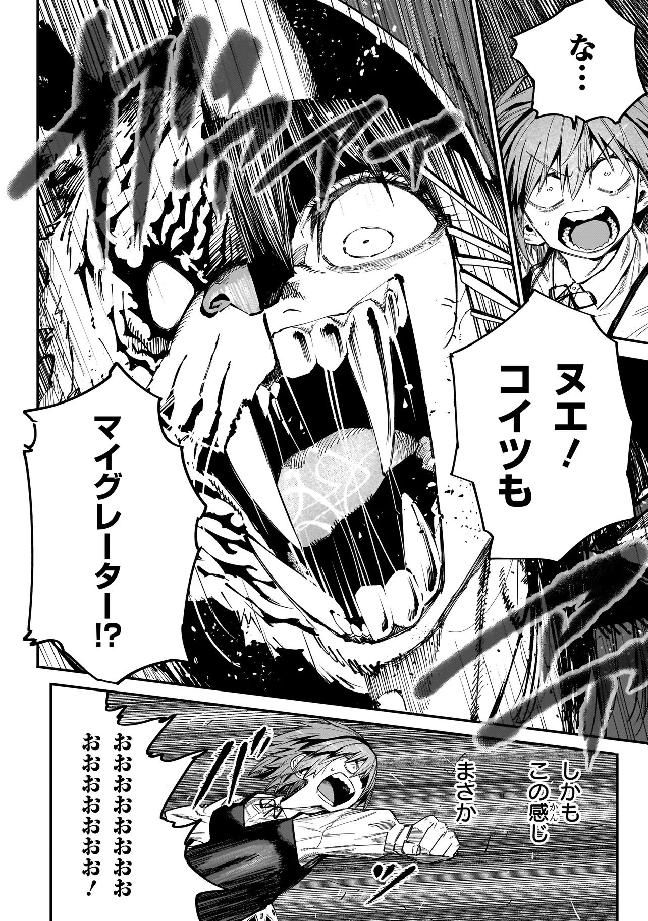 Manticore - Seishin Ikou Jikken Machi - Chapter 22.2 - Page 6