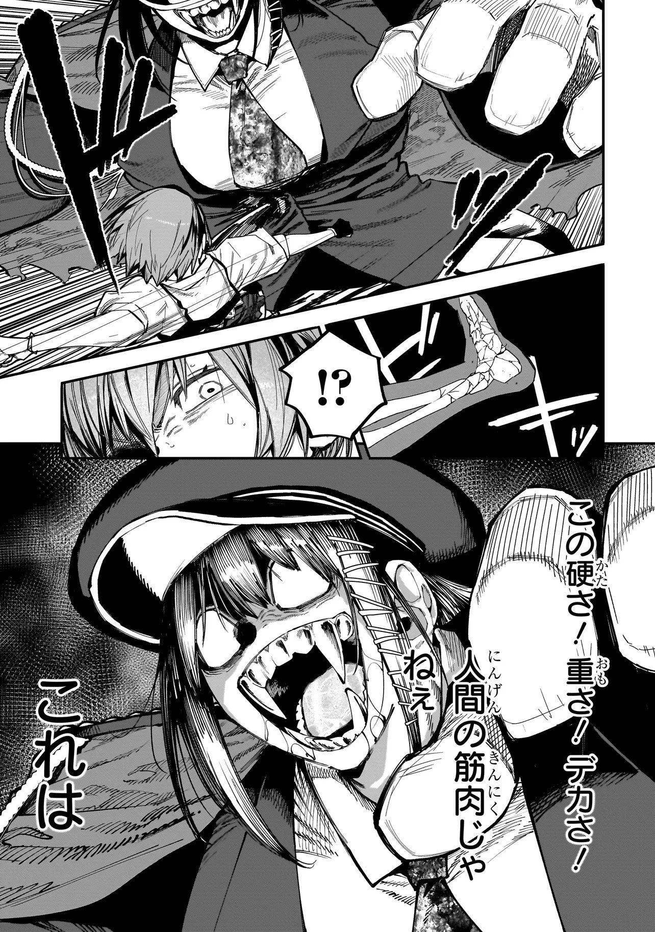 Manticore - Seishin Ikou Jikken Machi - Chapter 22.2 - Page 7