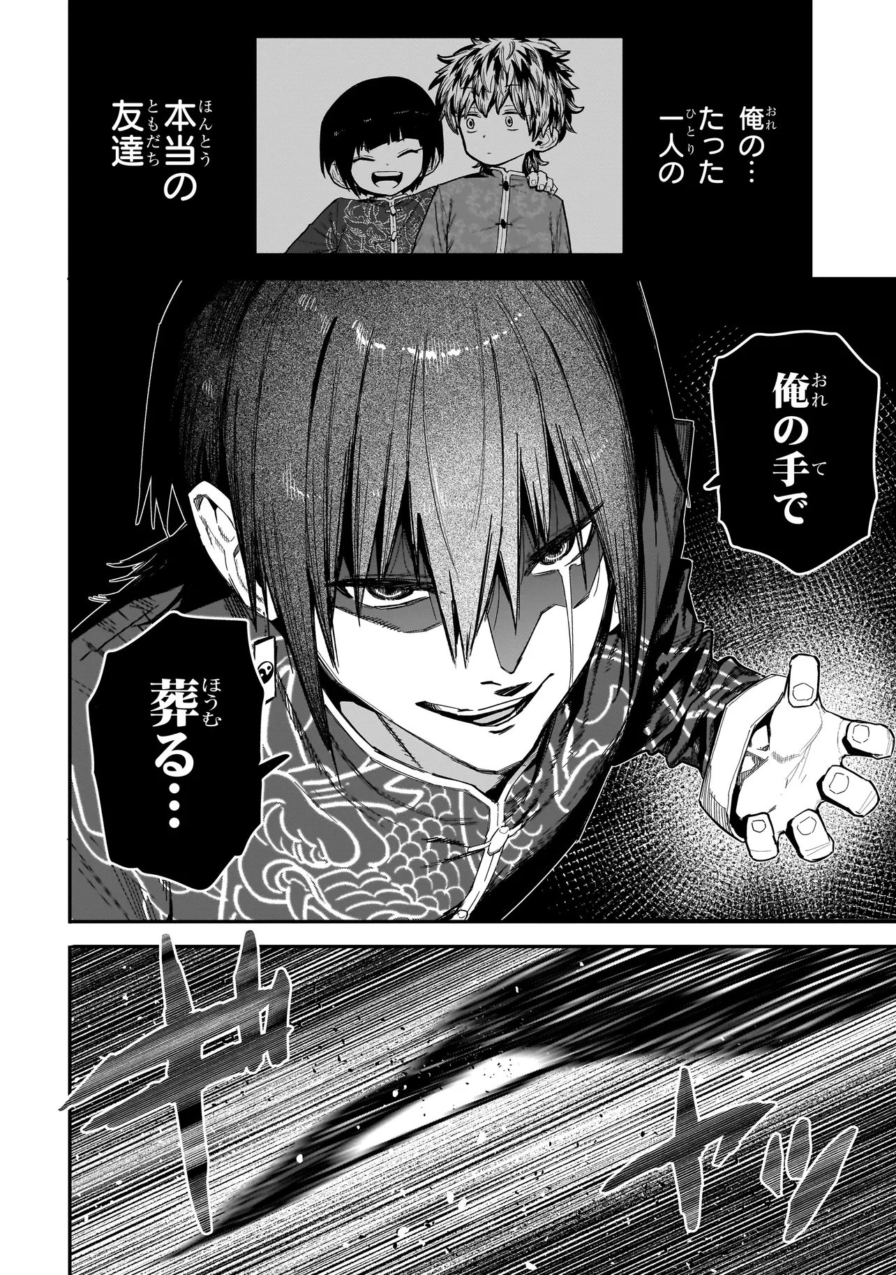 Manticore - Seishin Ikou Jikken Machi - Chapter 23.1 - Page 14