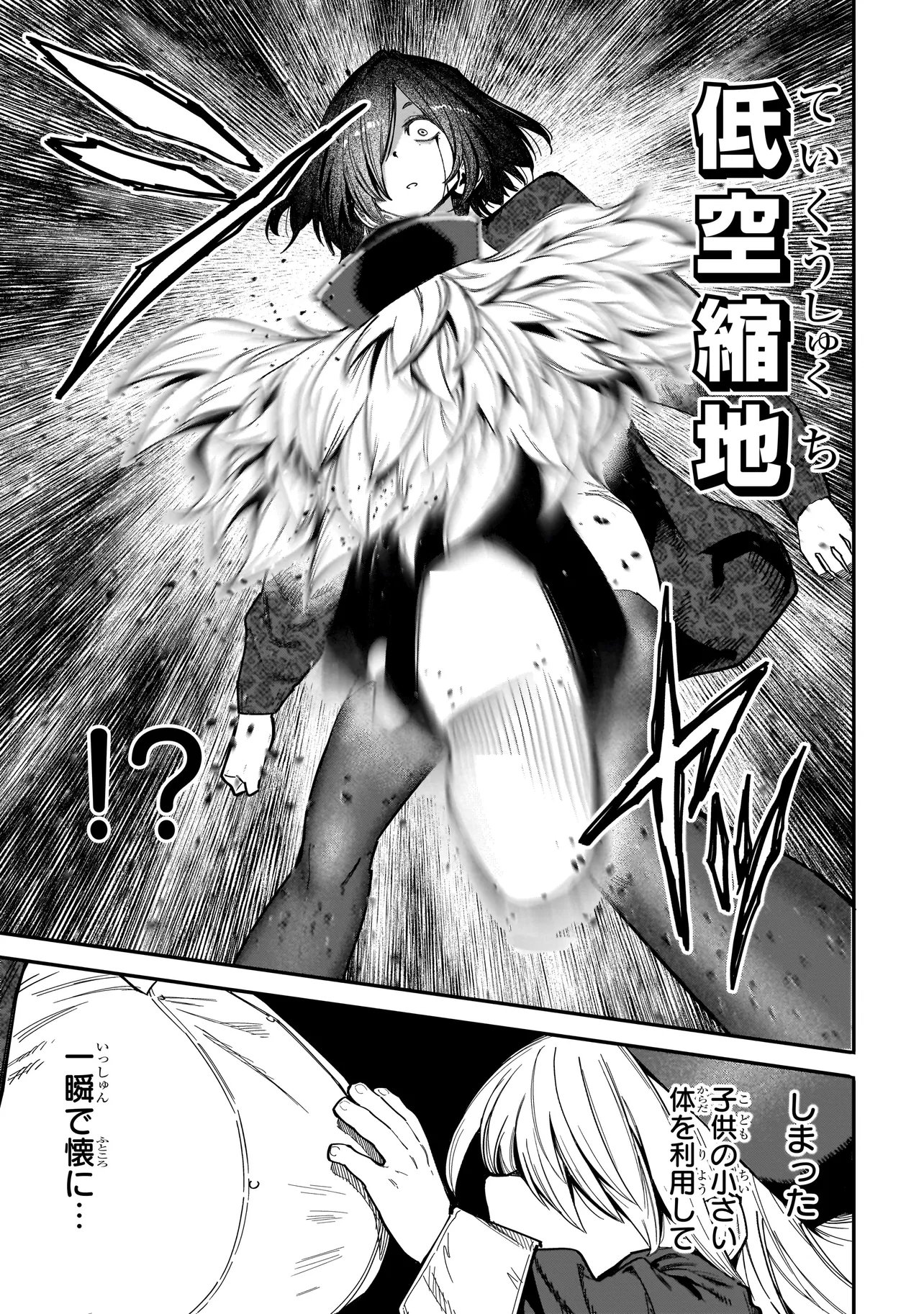 Manticore - Seishin Ikou Jikken Machi - Chapter 23.1 - Page 15