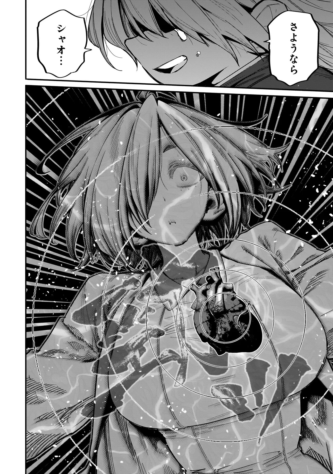 Manticore - Seishin Ikou Jikken Machi - Chapter 23.1 - Page 16