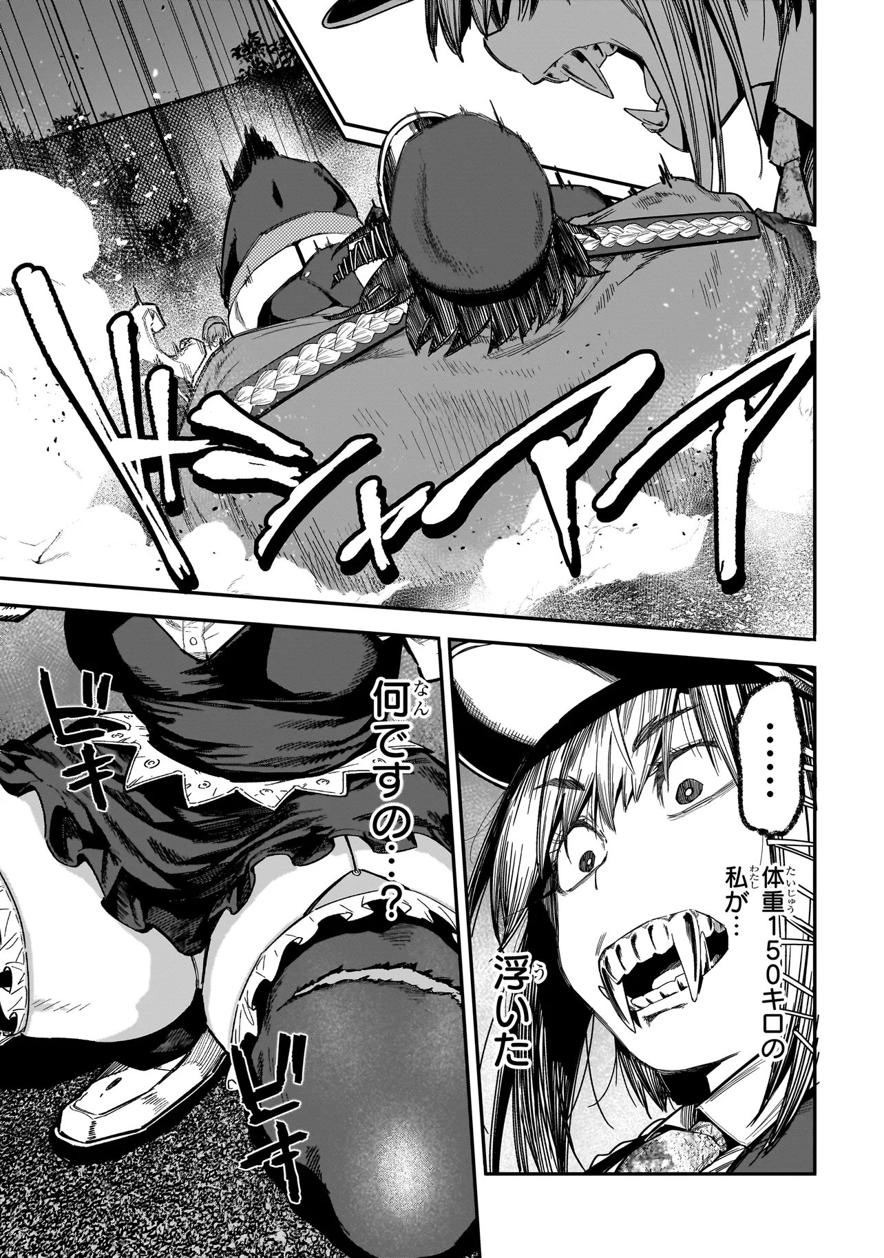 Manticore - Seishin Ikou Jikken Machi - Chapter 23.1 - Page 19