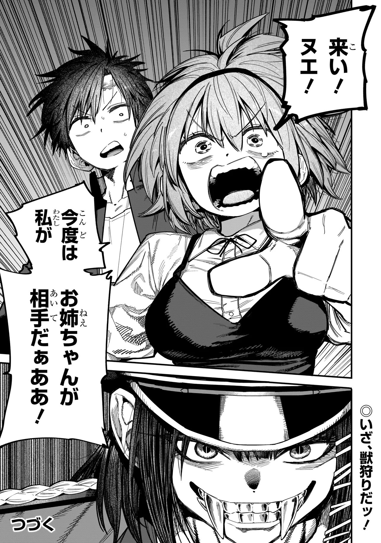 Manticore - Seishin Ikou Jikken Machi - Chapter 23.1 - Page 21