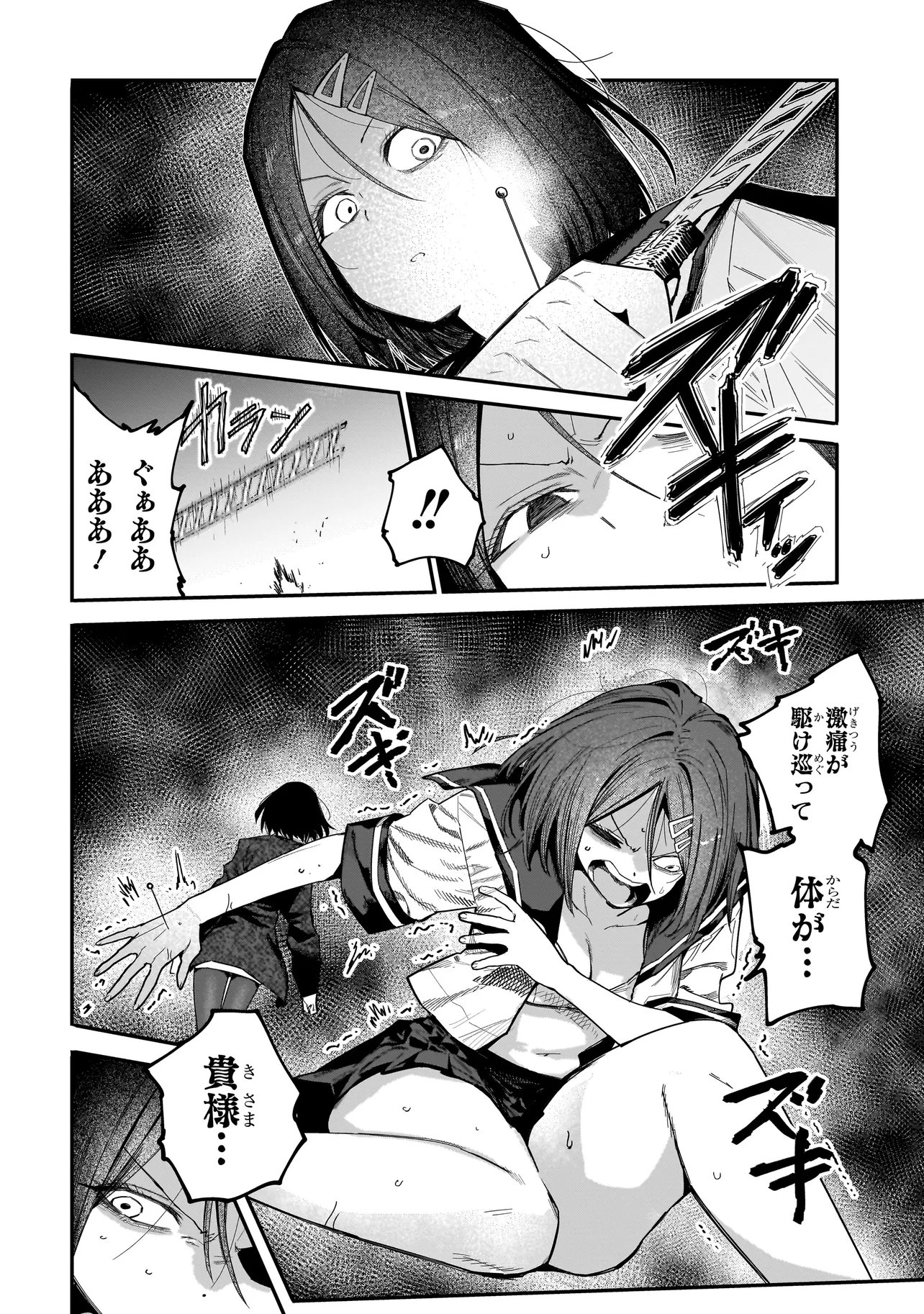 Manticore - Seishin Ikou Jikken Machi - Chapter 23.1 - Page 4