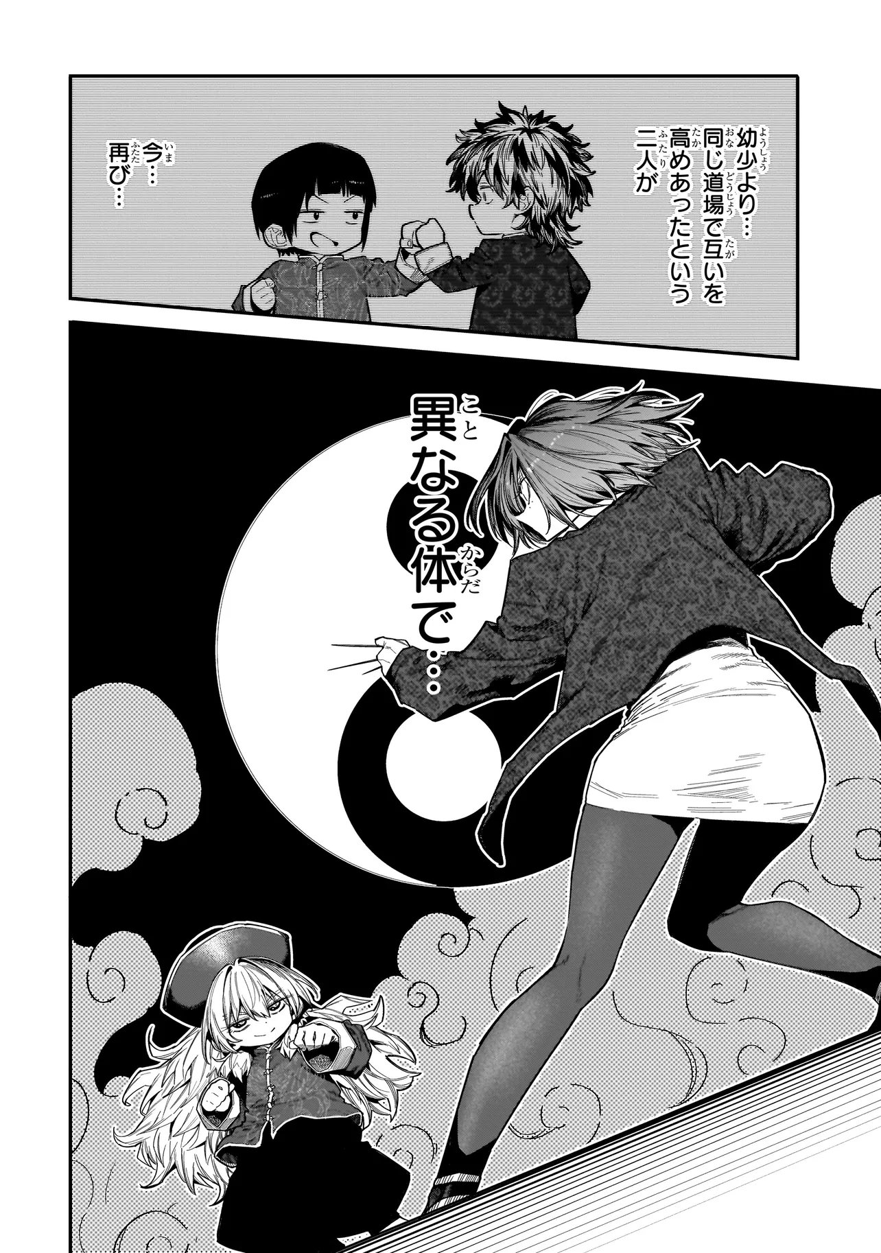 Manticore - Seishin Ikou Jikken Machi - Chapter 23.1 - Page 8