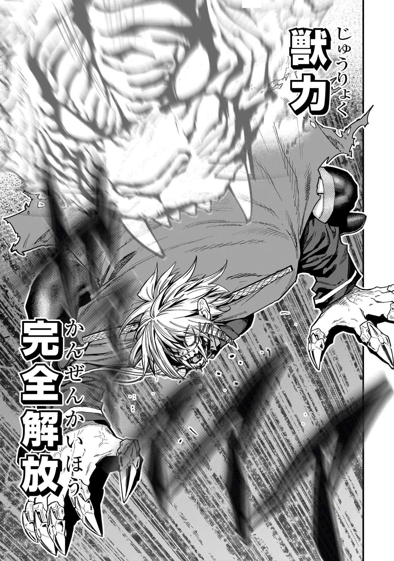 Manticore - Seishin Ikou Jikken Machi - Chapter 23.2 - Page 12