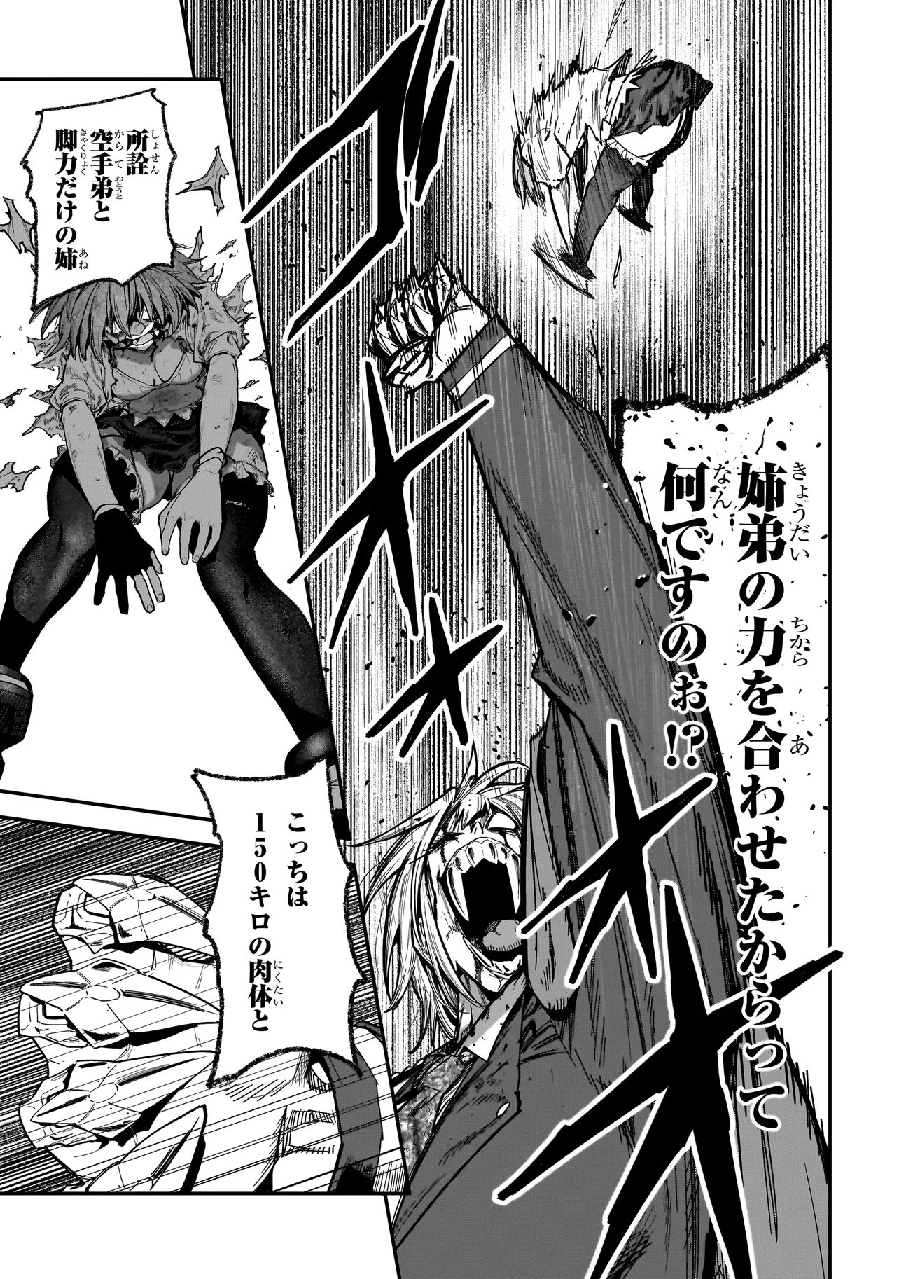 Manticore - Seishin Ikou Jikken Machi - Chapter 23.2 - Page 14