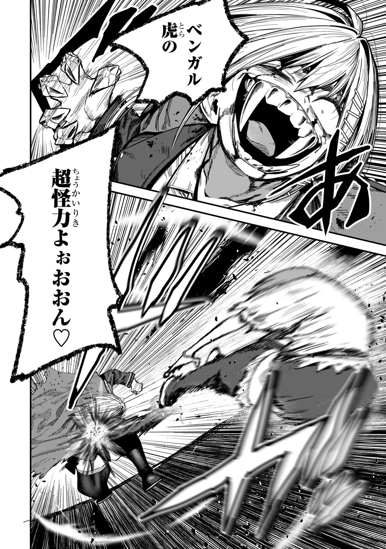 Manticore - Seishin Ikou Jikken Machi - Chapter 23.2 - Page 15