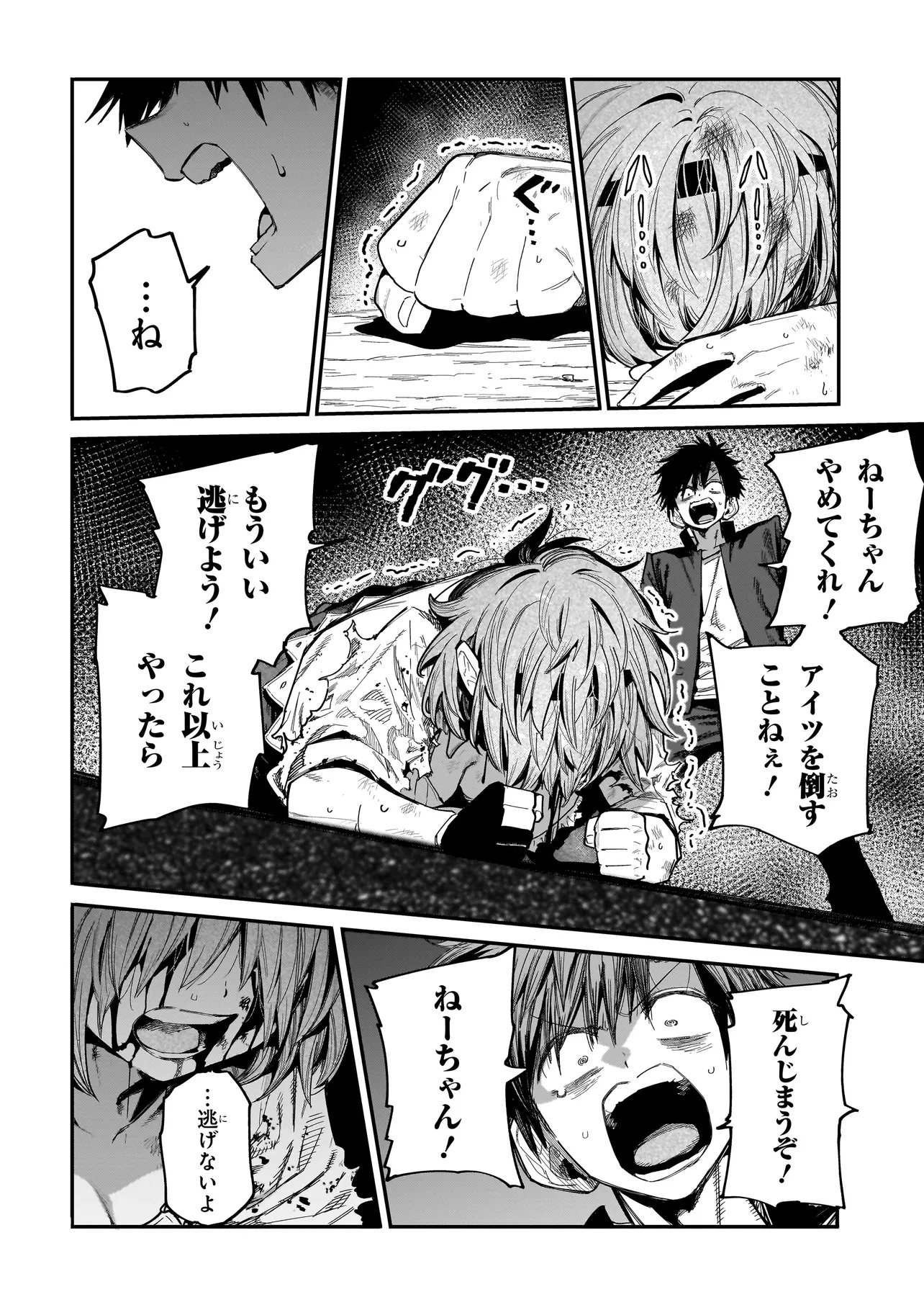 Manticore - Seishin Ikou Jikken Machi - Chapter 23.2 - Page 17