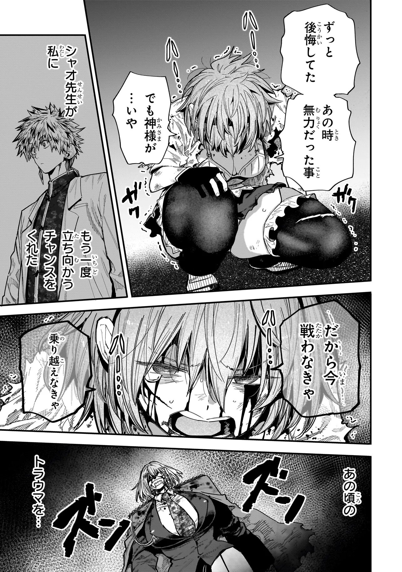 Manticore - Seishin Ikou Jikken Machi - Chapter 23.2 - Page 18