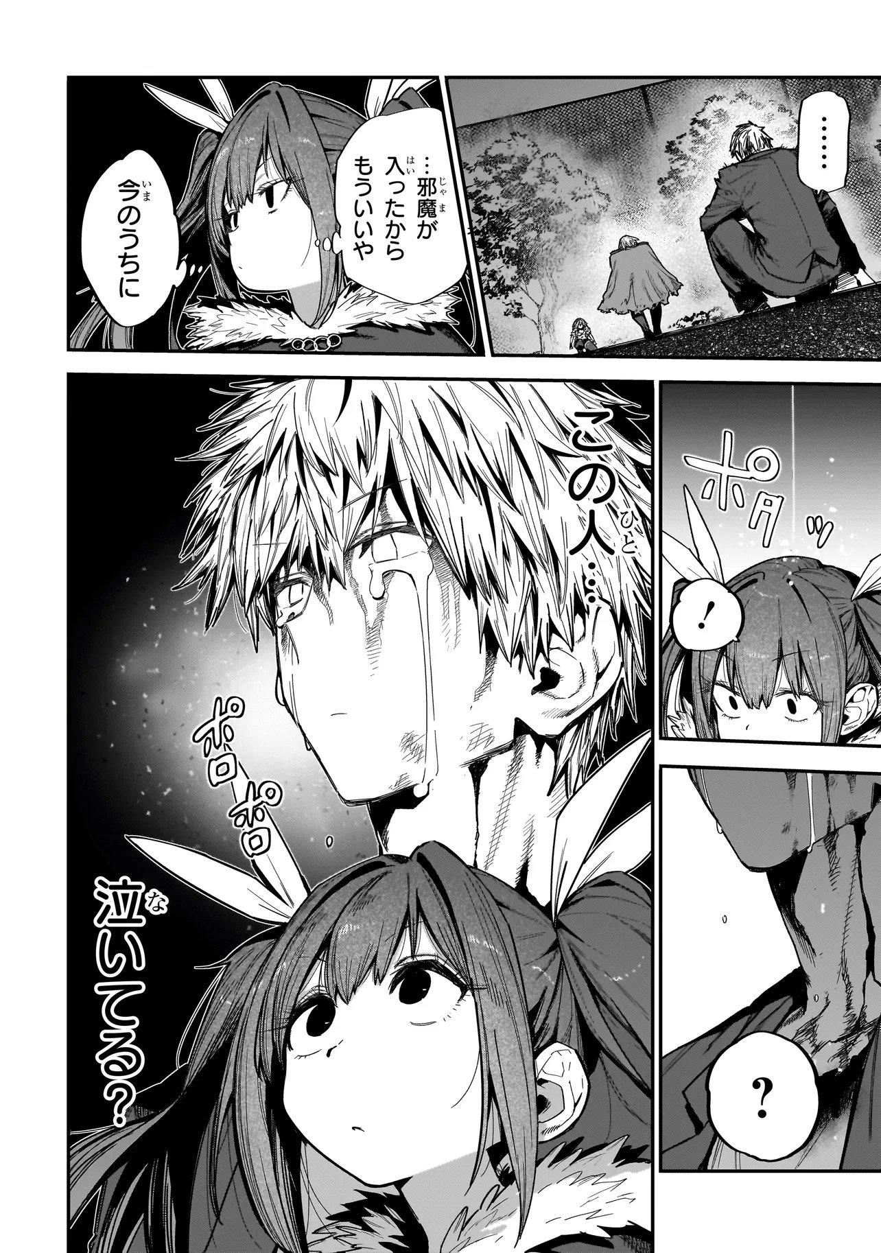 Manticore - Seishin Ikou Jikken Machi - Chapter 23.2 - Page 19