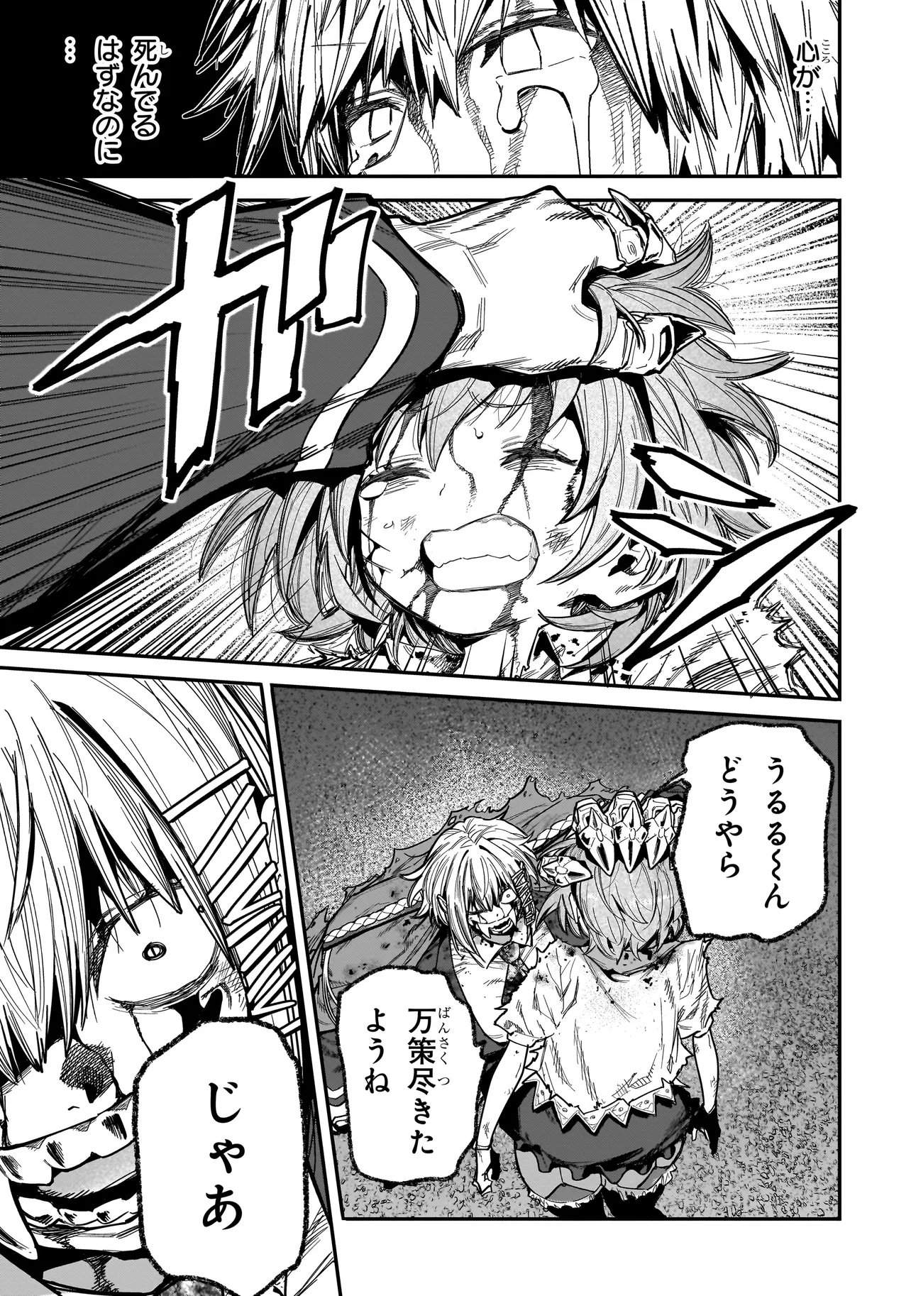 Manticore - Seishin Ikou Jikken Machi - Chapter 23.2 - Page 20