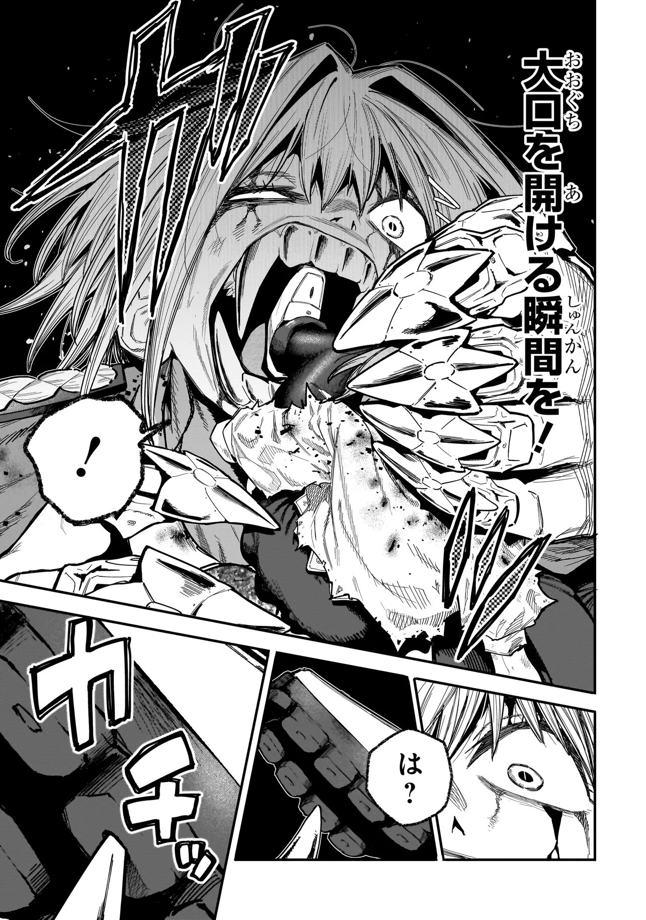 Manticore - Seishin Ikou Jikken Machi - Chapter 23.2 - Page 22