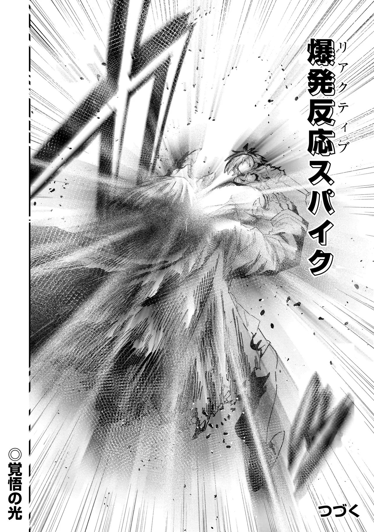 Manticore - Seishin Ikou Jikken Machi - Chapter 23.2 - Page 23