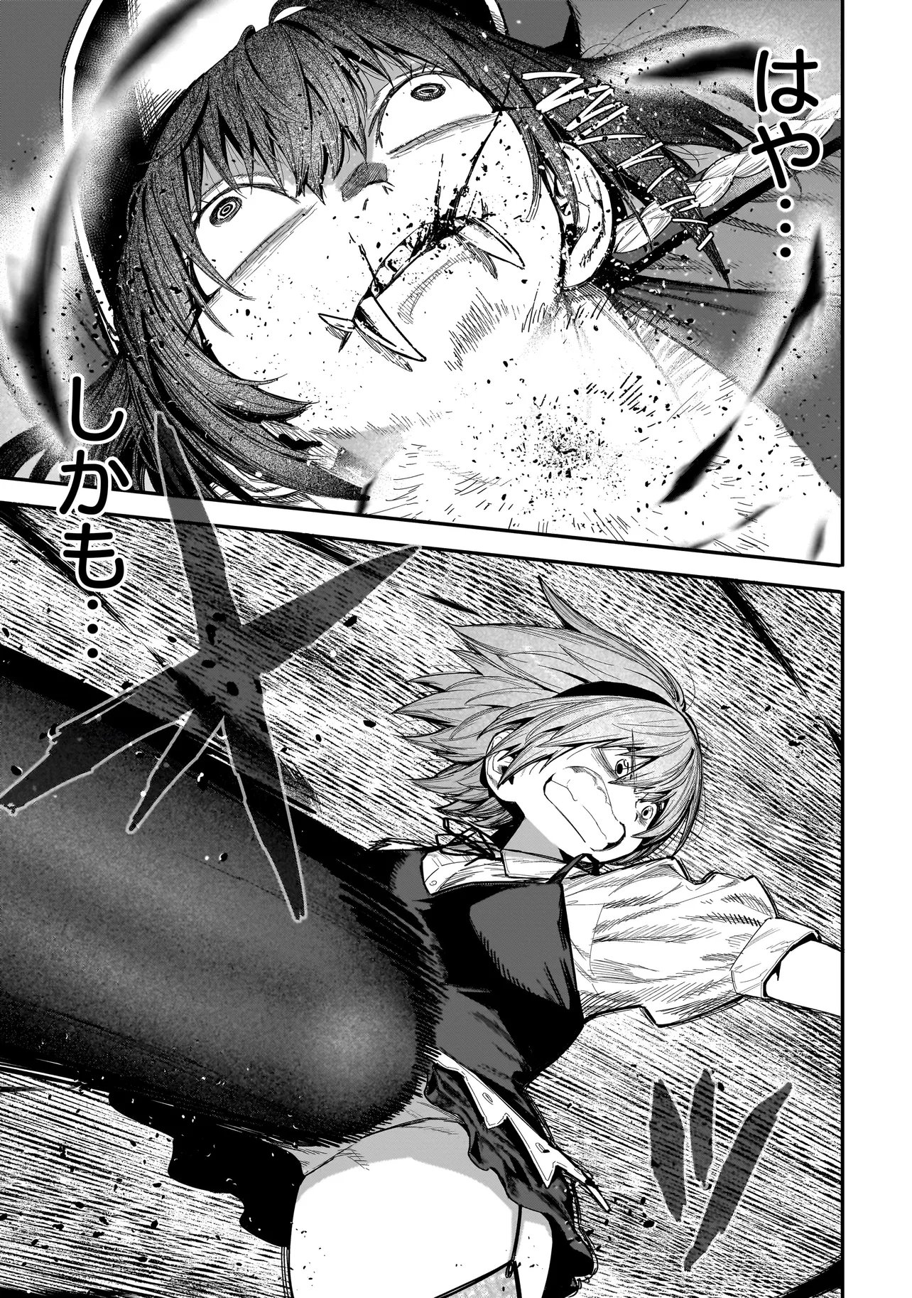 Manticore - Seishin Ikou Jikken Machi - Chapter 23.2 - Page 4