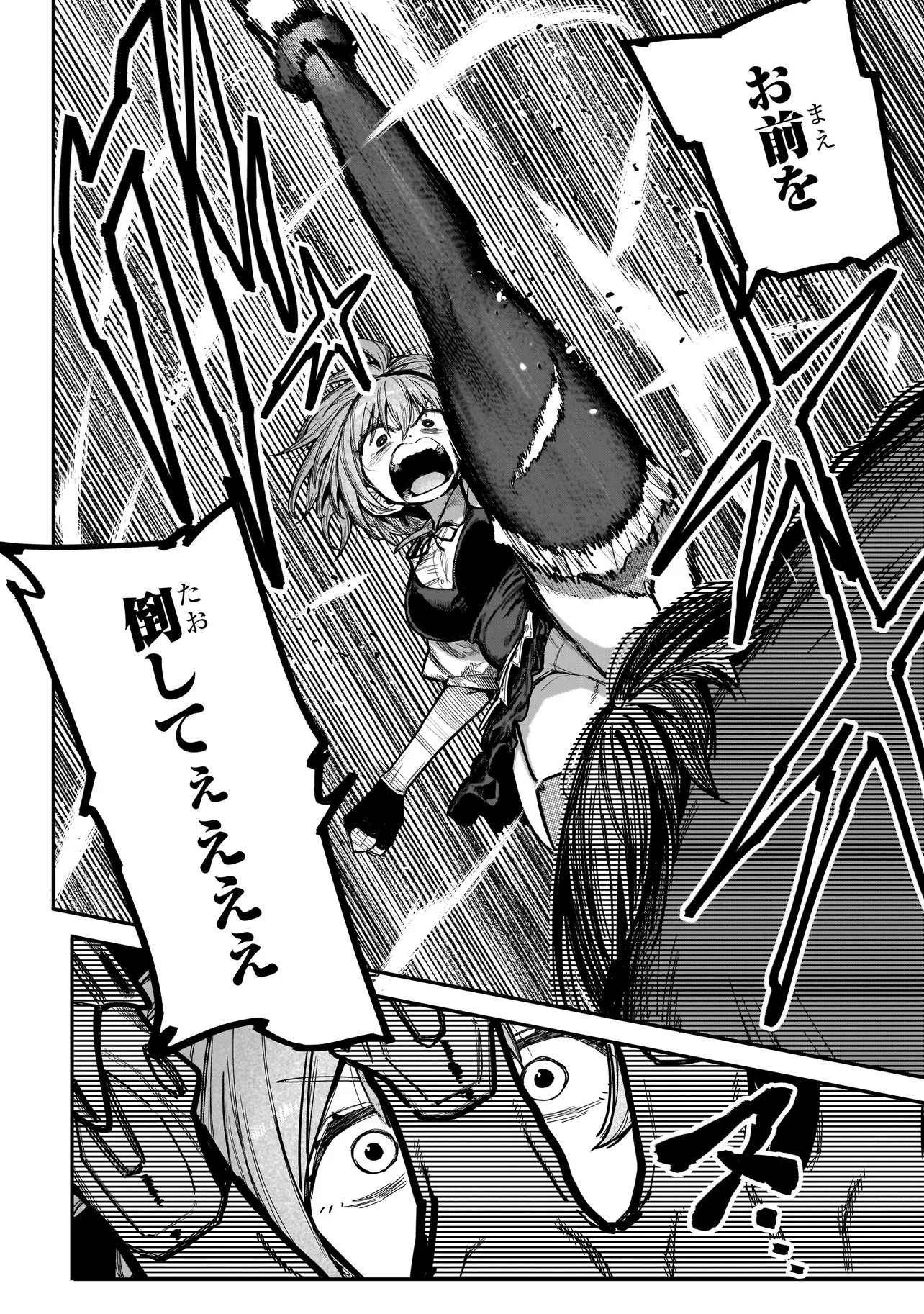 Manticore - Seishin Ikou Jikken Machi - Chapter 23.2 - Page 9