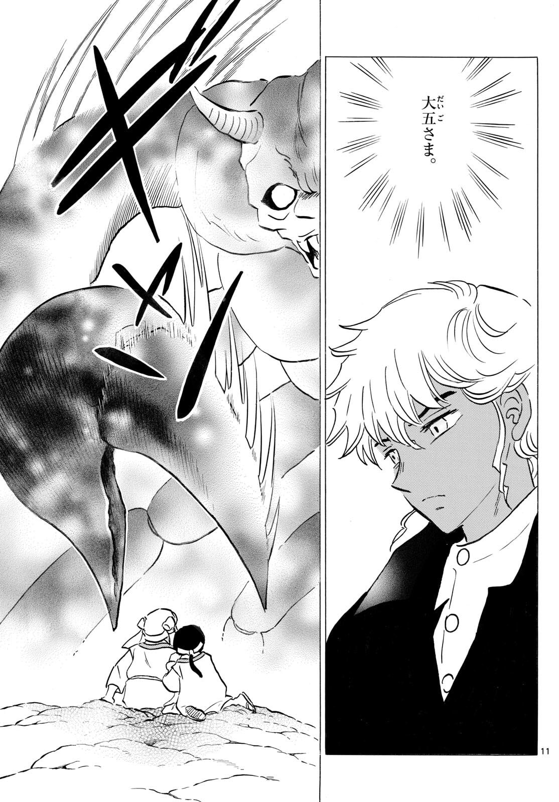 Mao - Chapter 306 - Page 11