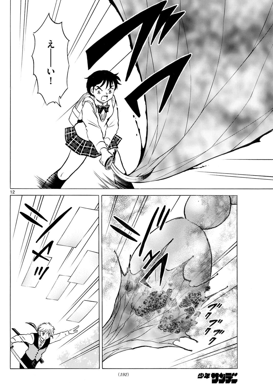 Mao - Chapter 306 - Page 12