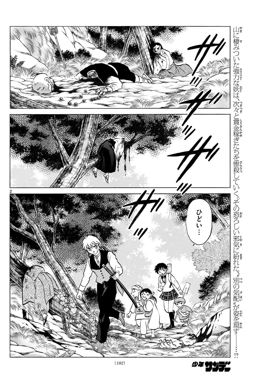 Mao - Chapter 306 - Page 2