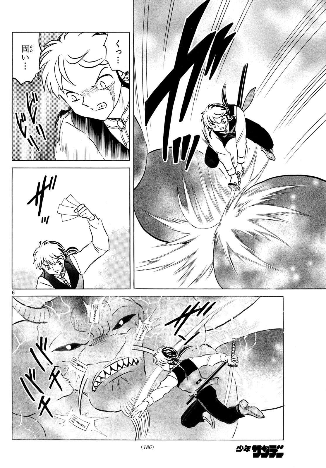 Mao - Chapter 306 - Page 6