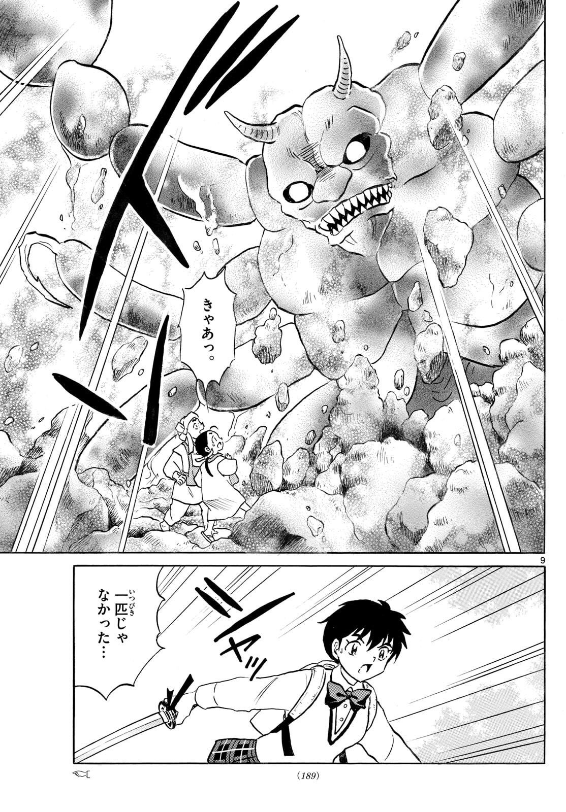 Mao - Chapter 306 - Page 9